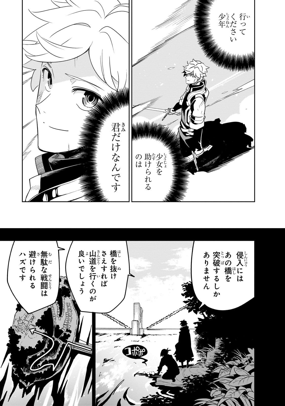 Isekai Meikyuu no Saishinbu o Mezasou Chap 41 - Next Chap 42