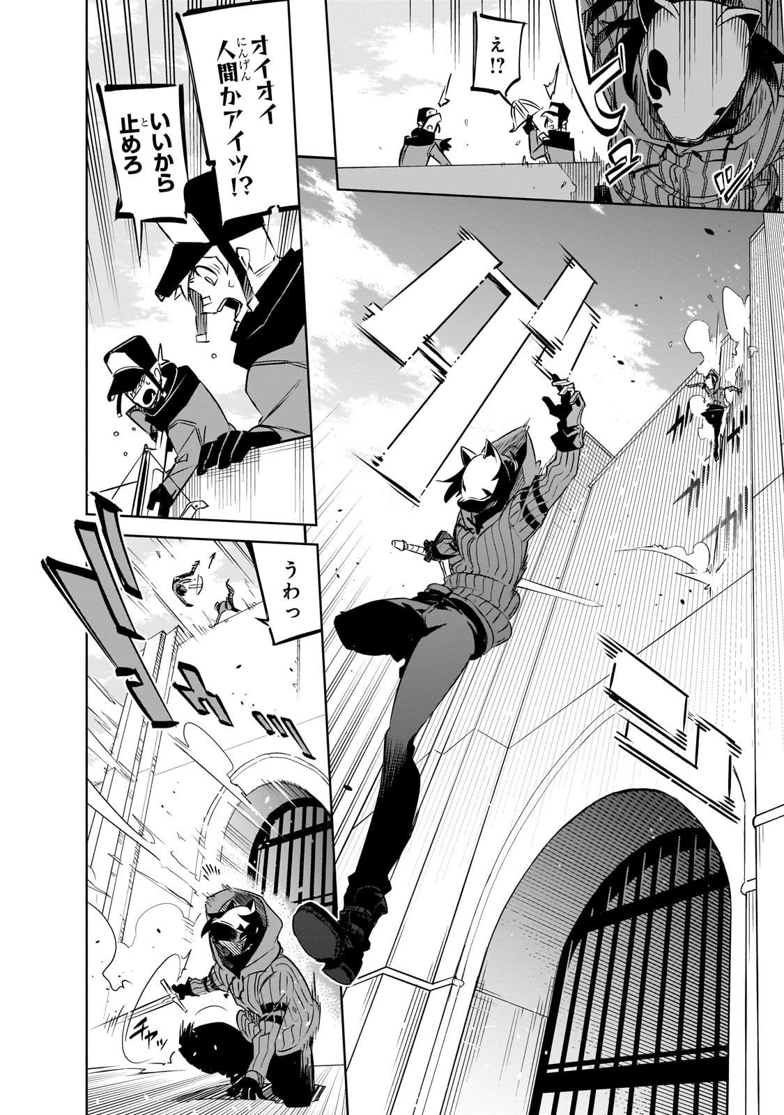 Isekai Meikyuu no Saishinbu o Mezasou Chap 41 - Next Chap 42