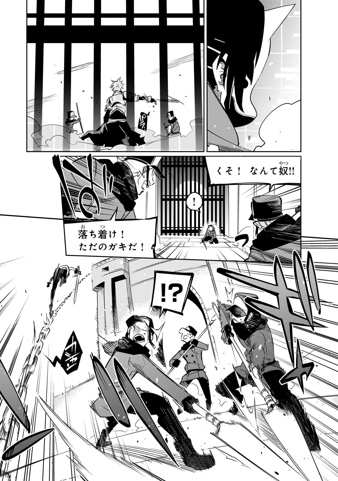 Isekai Meikyuu no Saishinbu o Mezasou Chap 41 - Next Chap 42