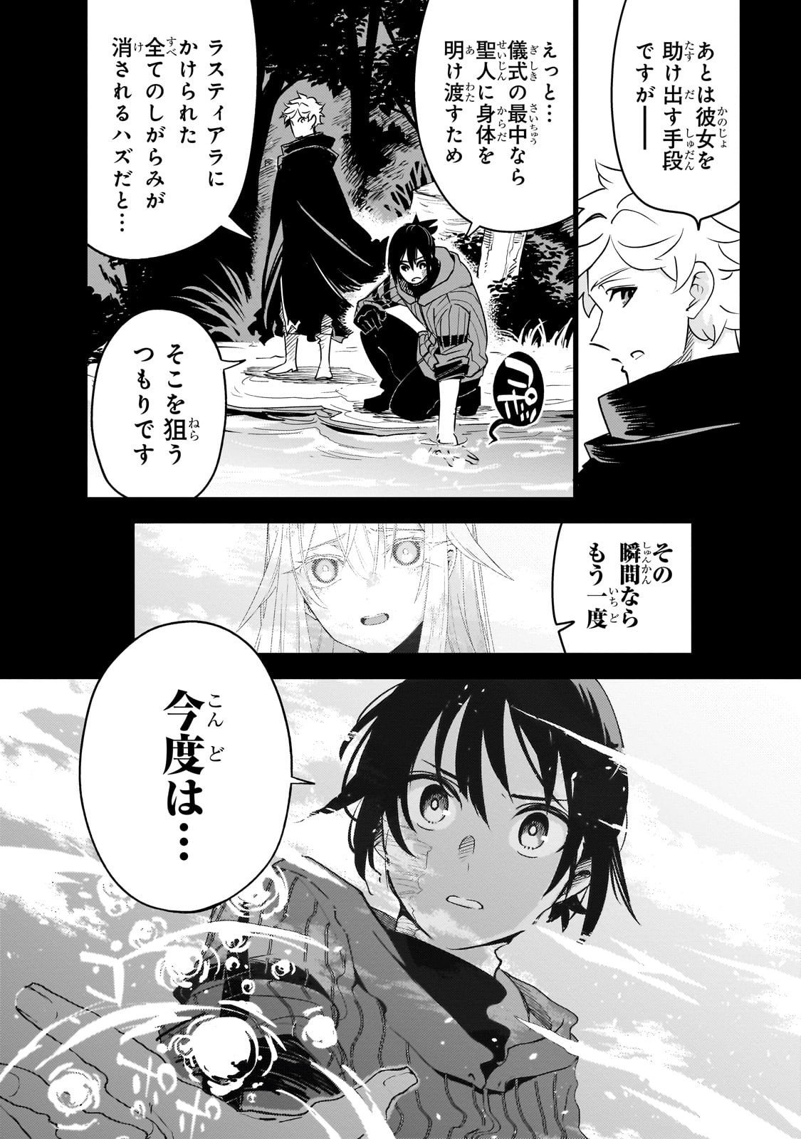 Isekai Meikyuu no Saishinbu o Mezasou Chap 41 - Next Chap 42