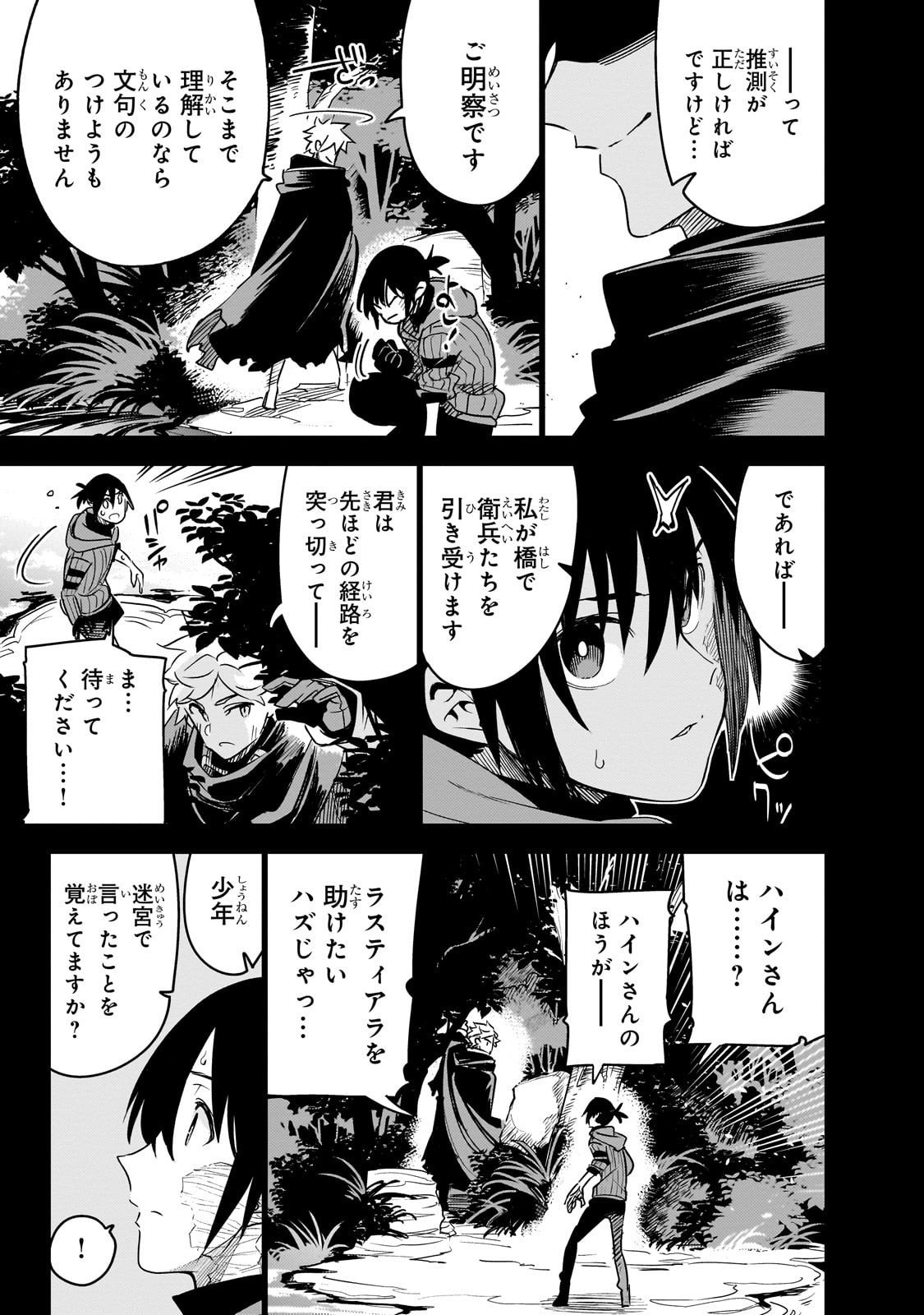 Isekai Meikyuu no Saishinbu o Mezasou Chap 41 - Next Chap 42