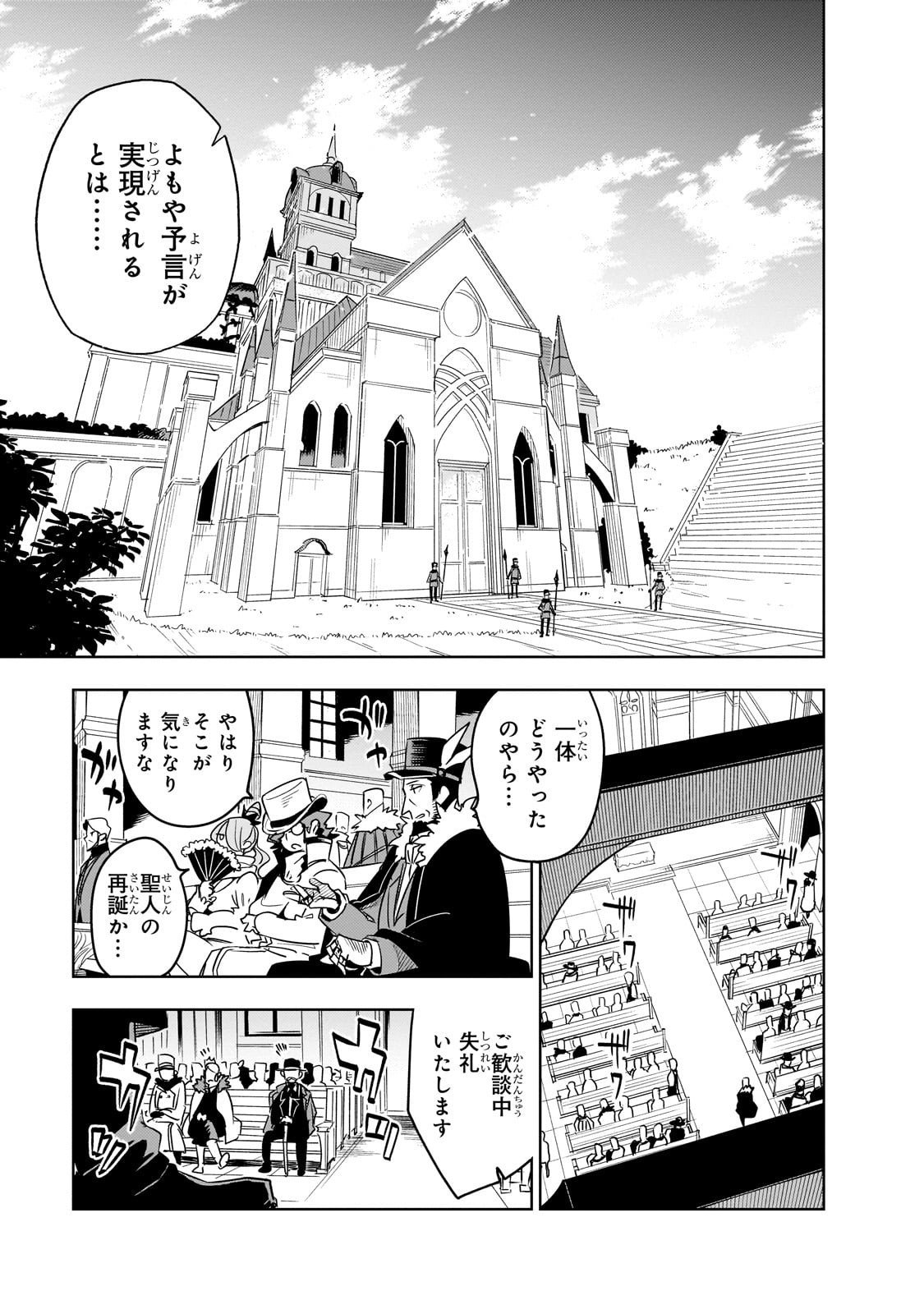 Isekai Meikyuu no Saishinbu o Mezasou Chap 41 - Next Chap 42