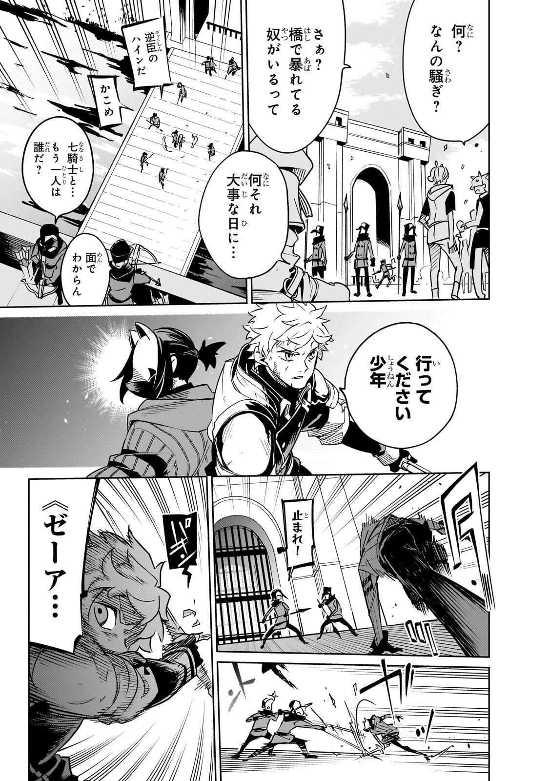 Isekai Meikyuu no Saishinbu o Mezasou Chap 41 - Next Chap 42