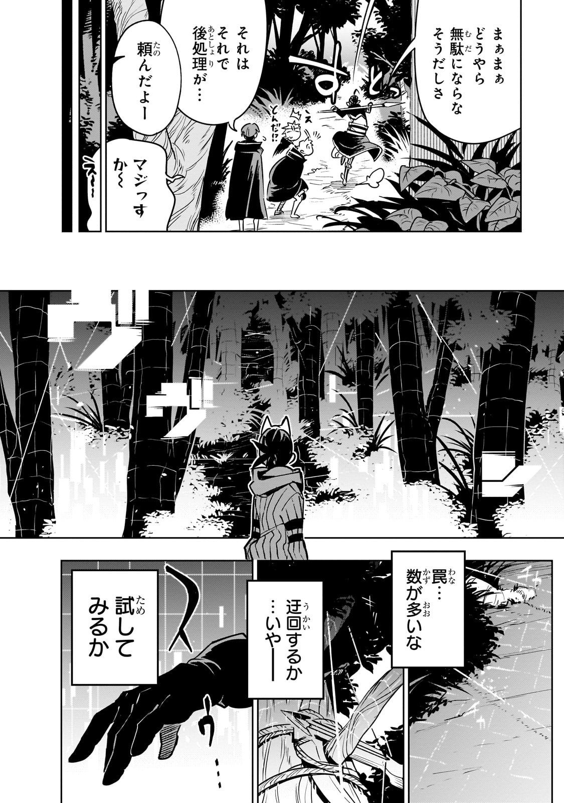 Isekai Meikyuu no Saishinbu o Mezasou Chap 41 - Next Chap 42