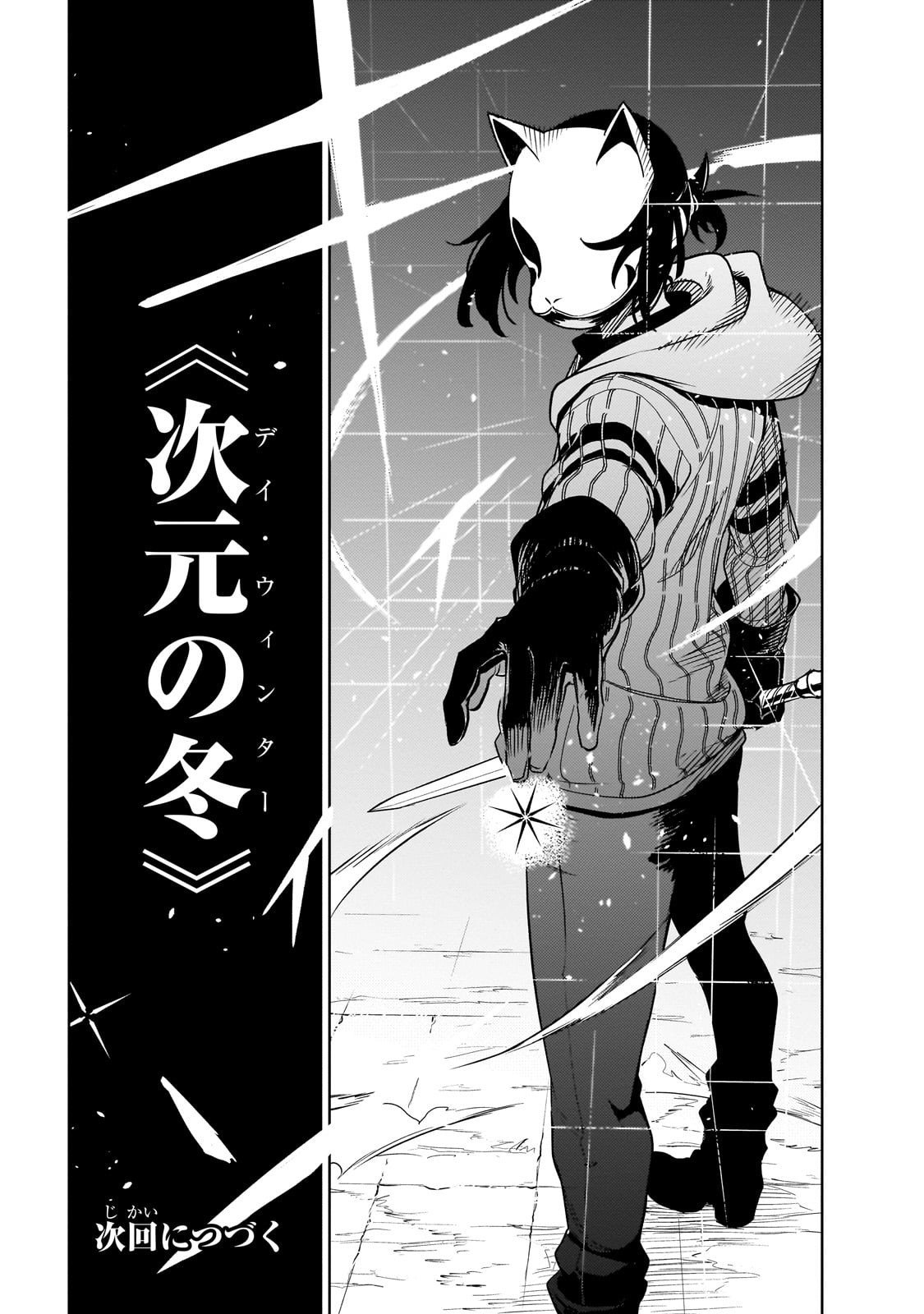 Isekai Meikyuu no Saishinbu o Mezasou Chap 41 - Next Chap 42