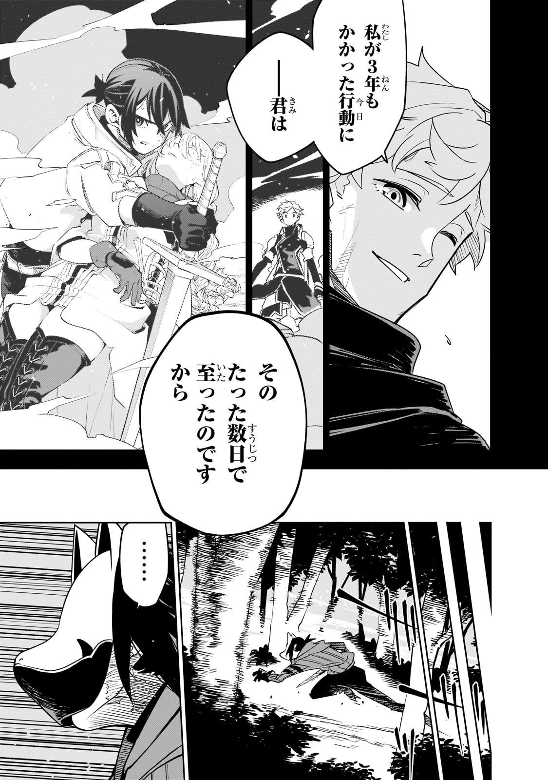 Isekai Meikyuu no Saishinbu o Mezasou Chap 41 - Next Chap 42