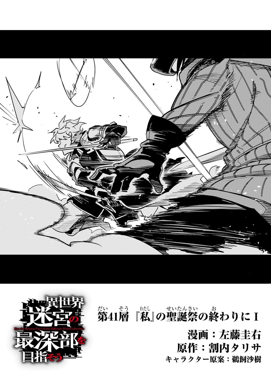 Isekai Meikyuu no Saishinbu o Mezasou Chap 41 - Next Chap 42