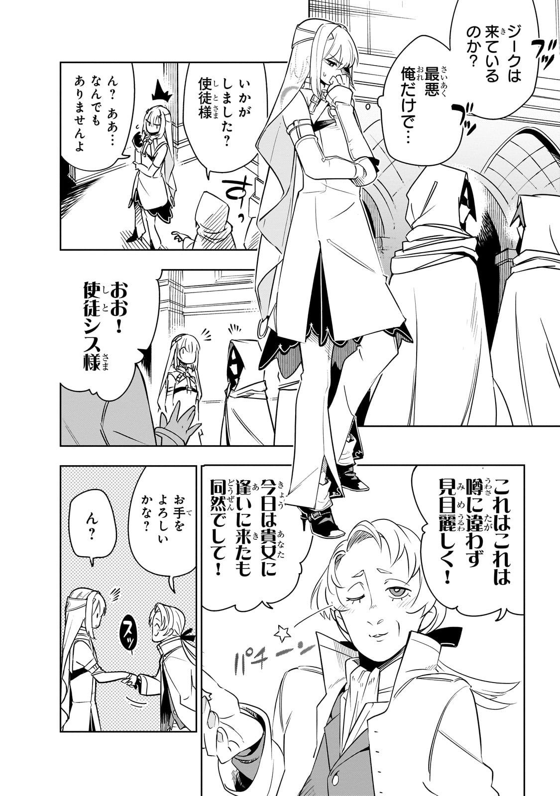Isekai Meikyuu no Saishinbu o Mezasou Chap 41 - Next Chap 42