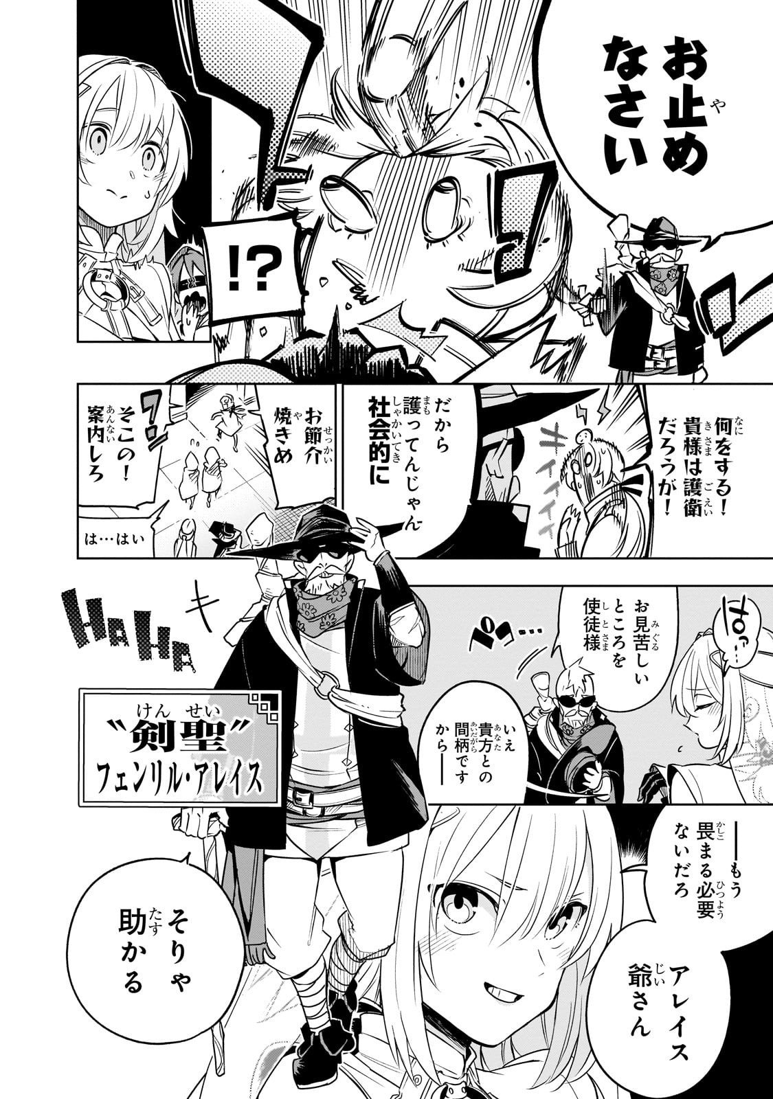 Isekai Meikyuu no Saishinbu o Mezasou Chap 41 - Next Chap 42