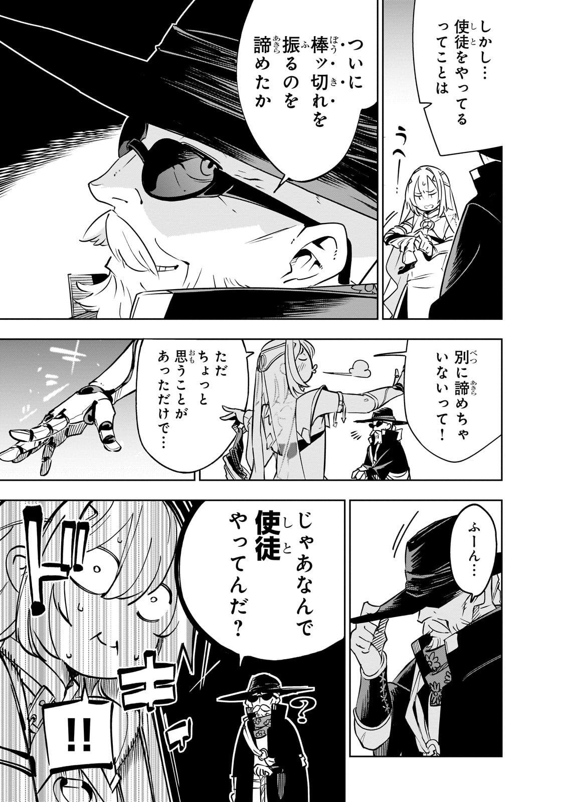 Isekai Meikyuu no Saishinbu o Mezasou Chap 41 - Next Chap 42