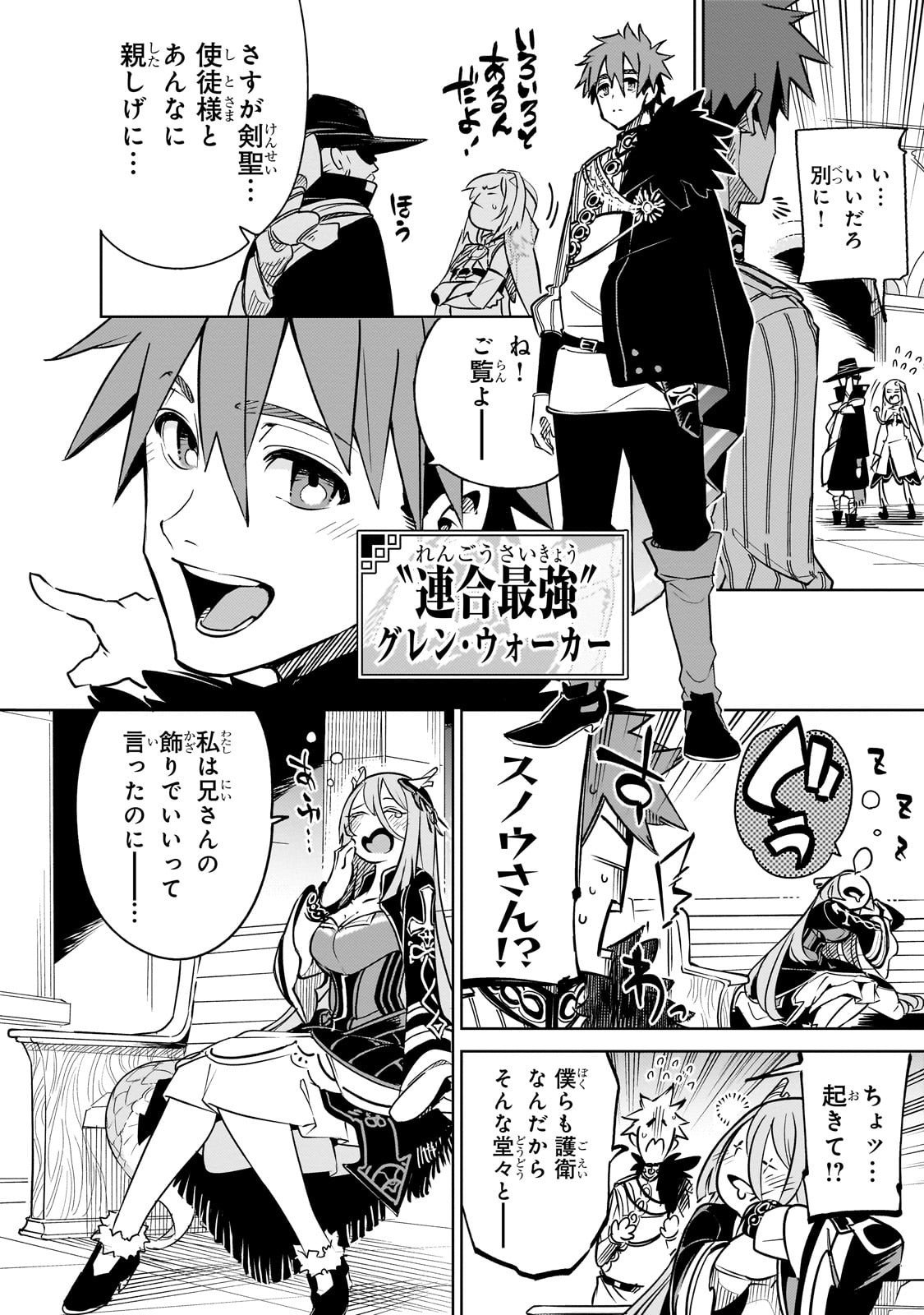 Isekai Meikyuu no Saishinbu o Mezasou Chap 41 - Next Chap 42
