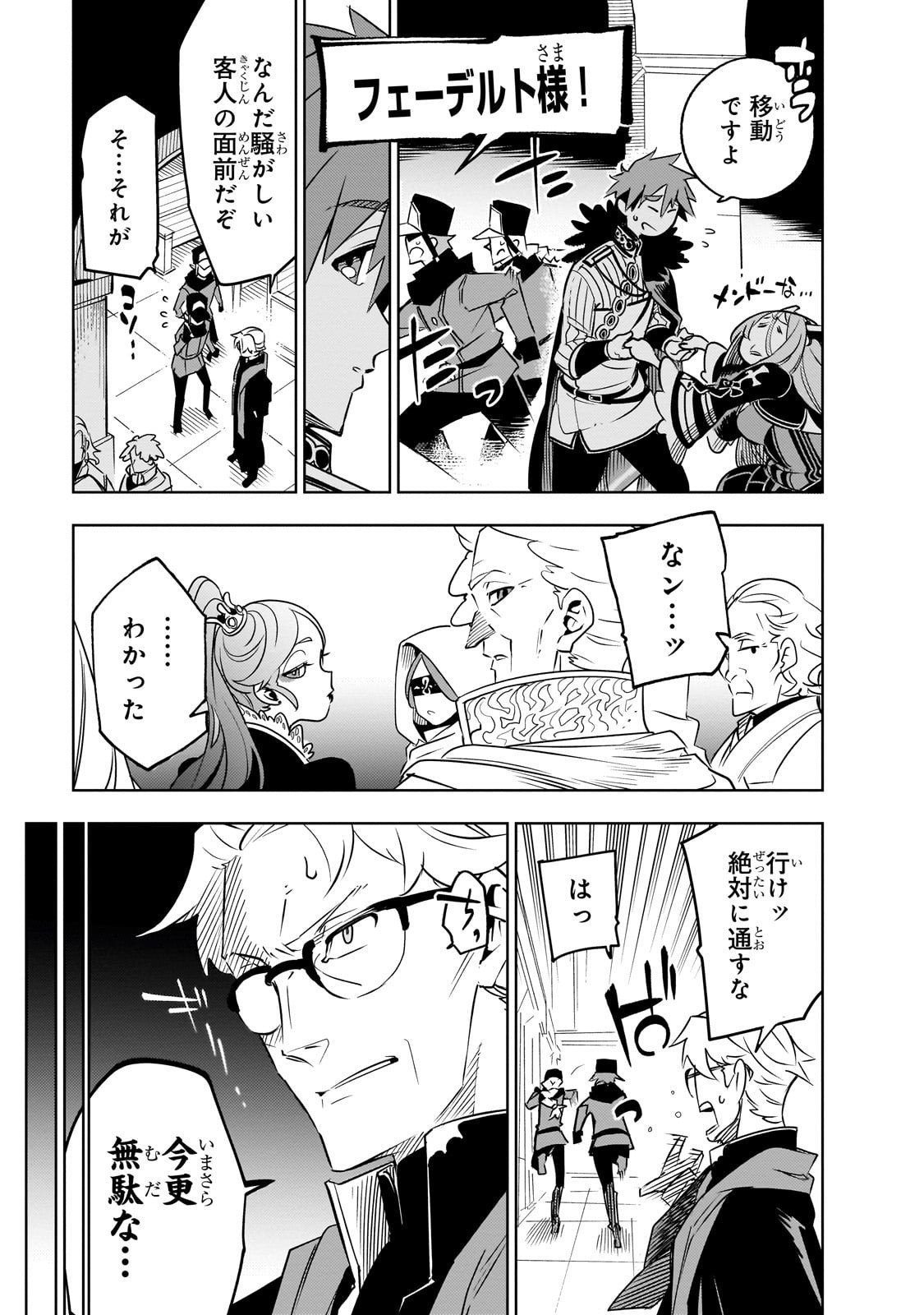 Isekai Meikyuu no Saishinbu o Mezasou Chap 41 - Next Chap 42