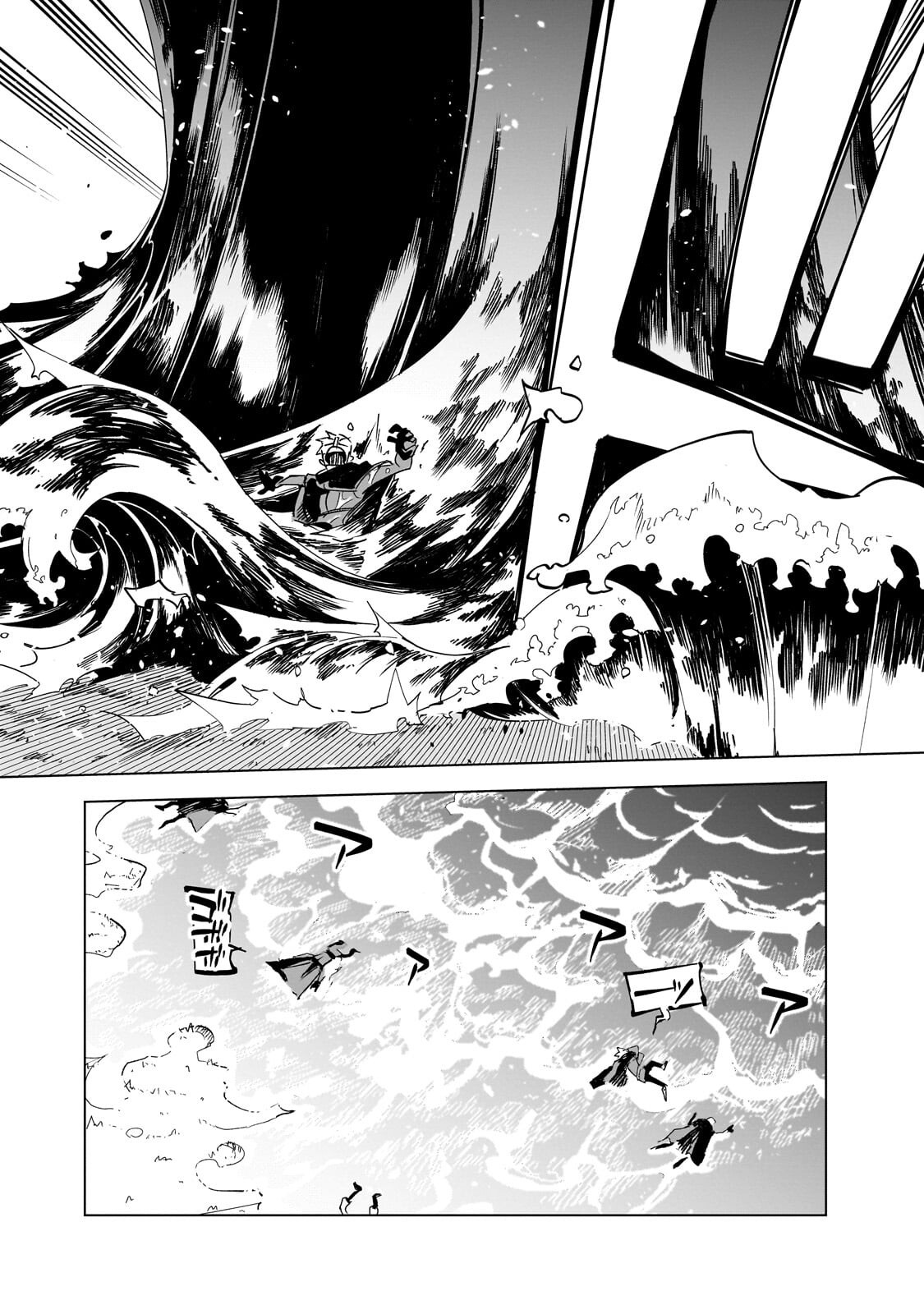 Isekai Meikyuu no Saishinbu o Mezasou Chap 42 - Next Chap 43