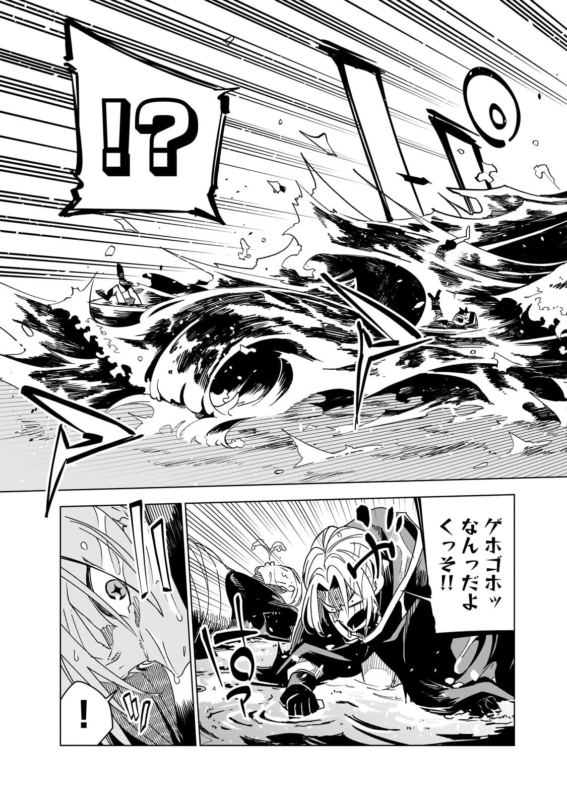 Isekai Meikyuu no Saishinbu o Mezasou Chap 42 - Next Chap 43