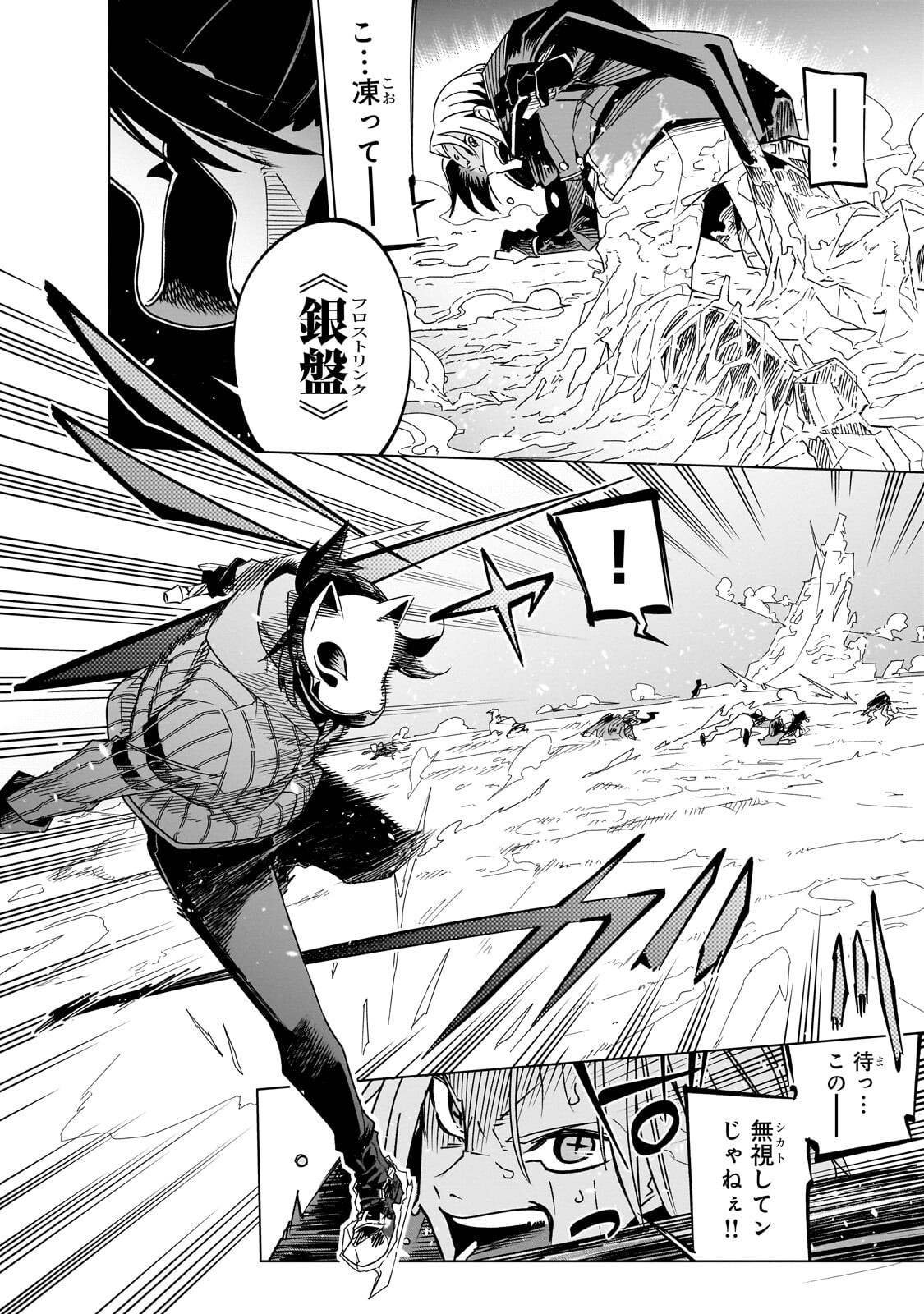 Isekai Meikyuu no Saishinbu o Mezasou Chap 42 - Next Chap 43