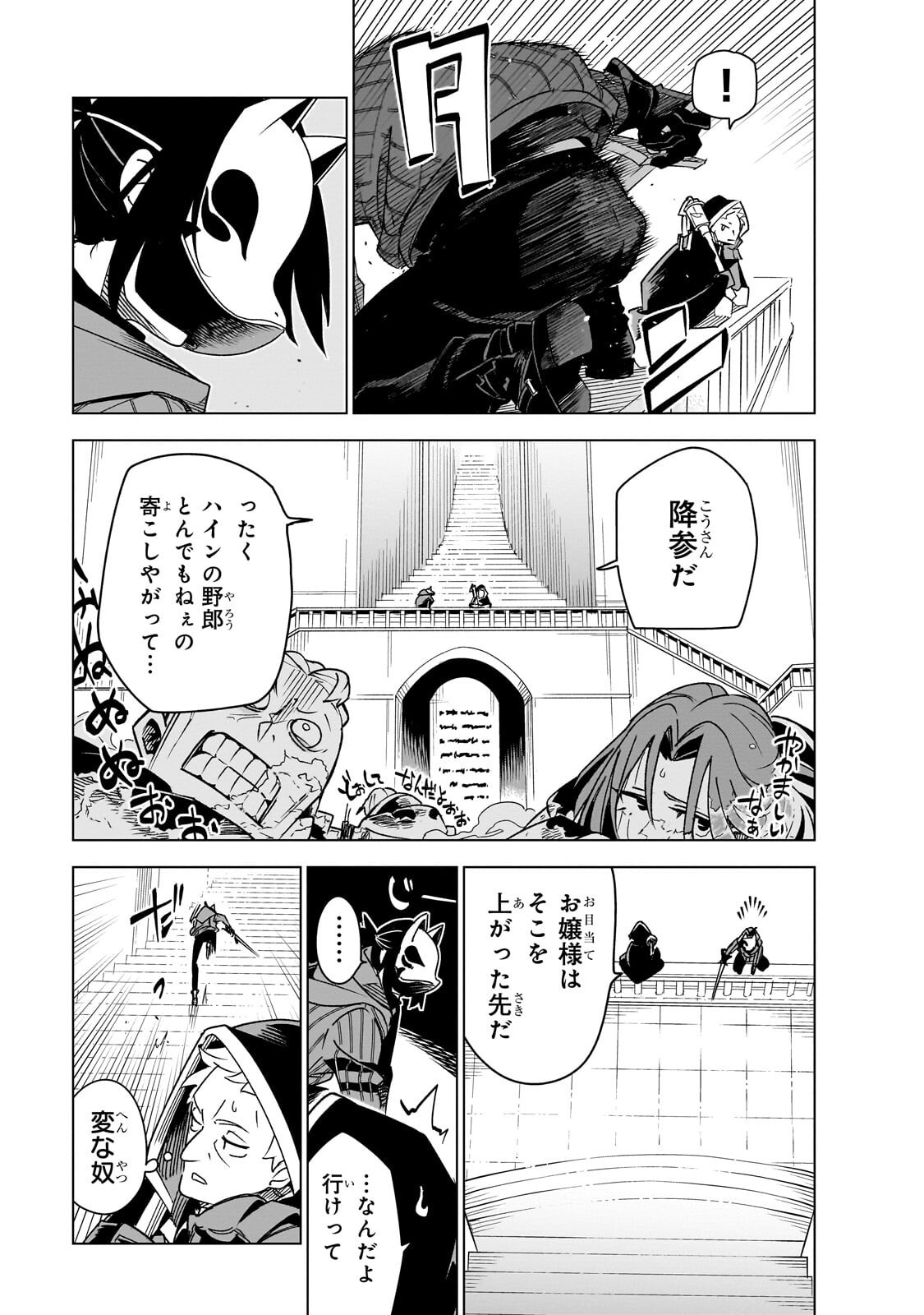 Isekai Meikyuu no Saishinbu o Mezasou Chap 42 - Next Chap 43