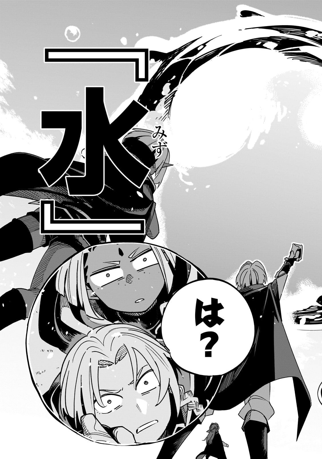 Isekai Meikyuu no Saishinbu o Mezasou Chap 42 - Next Chap 43