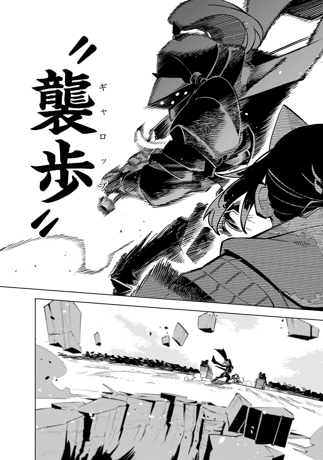Isekai Meikyuu no Saishinbu o Mezasou Chap 42 - Next Chap 43