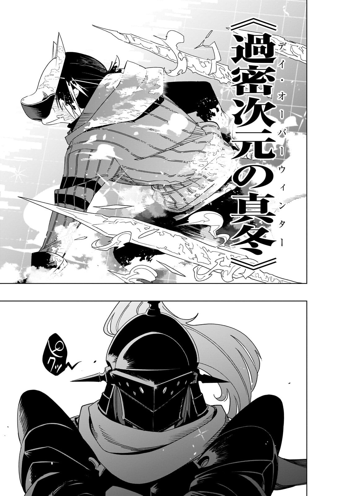 Isekai Meikyuu no Saishinbu o Mezasou Chap 42 - Next Chap 43