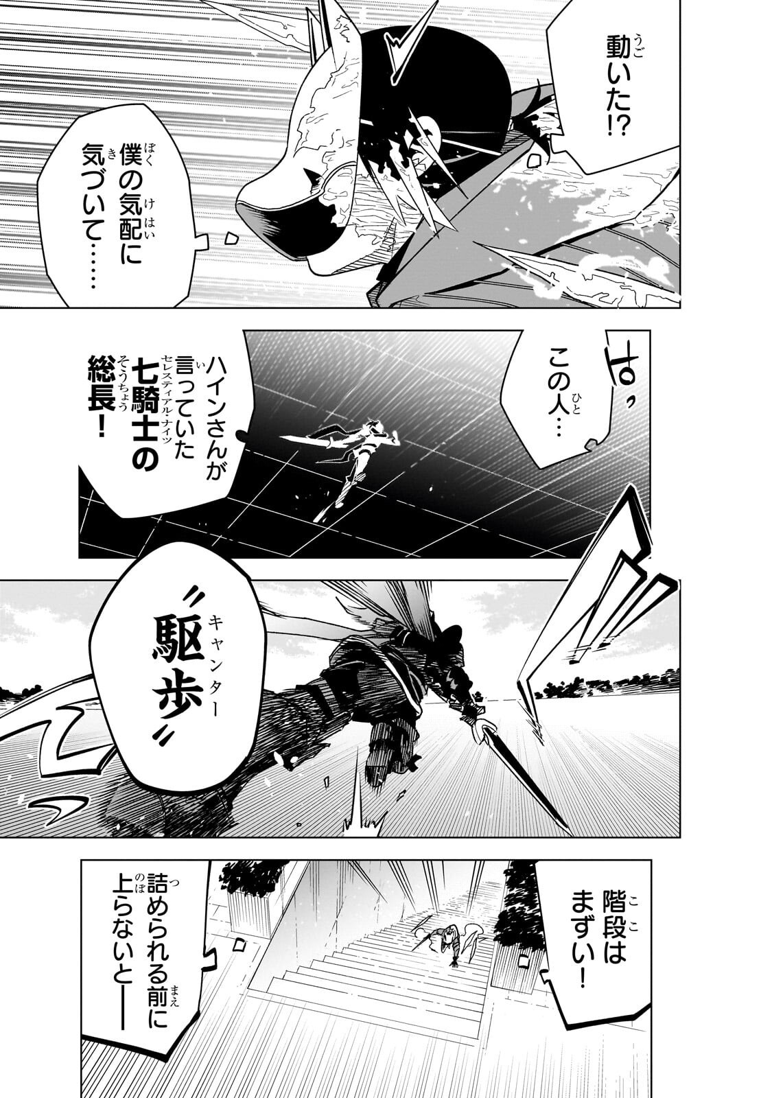 Isekai Meikyuu no Saishinbu o Mezasou Chap 42 - Next Chap 43