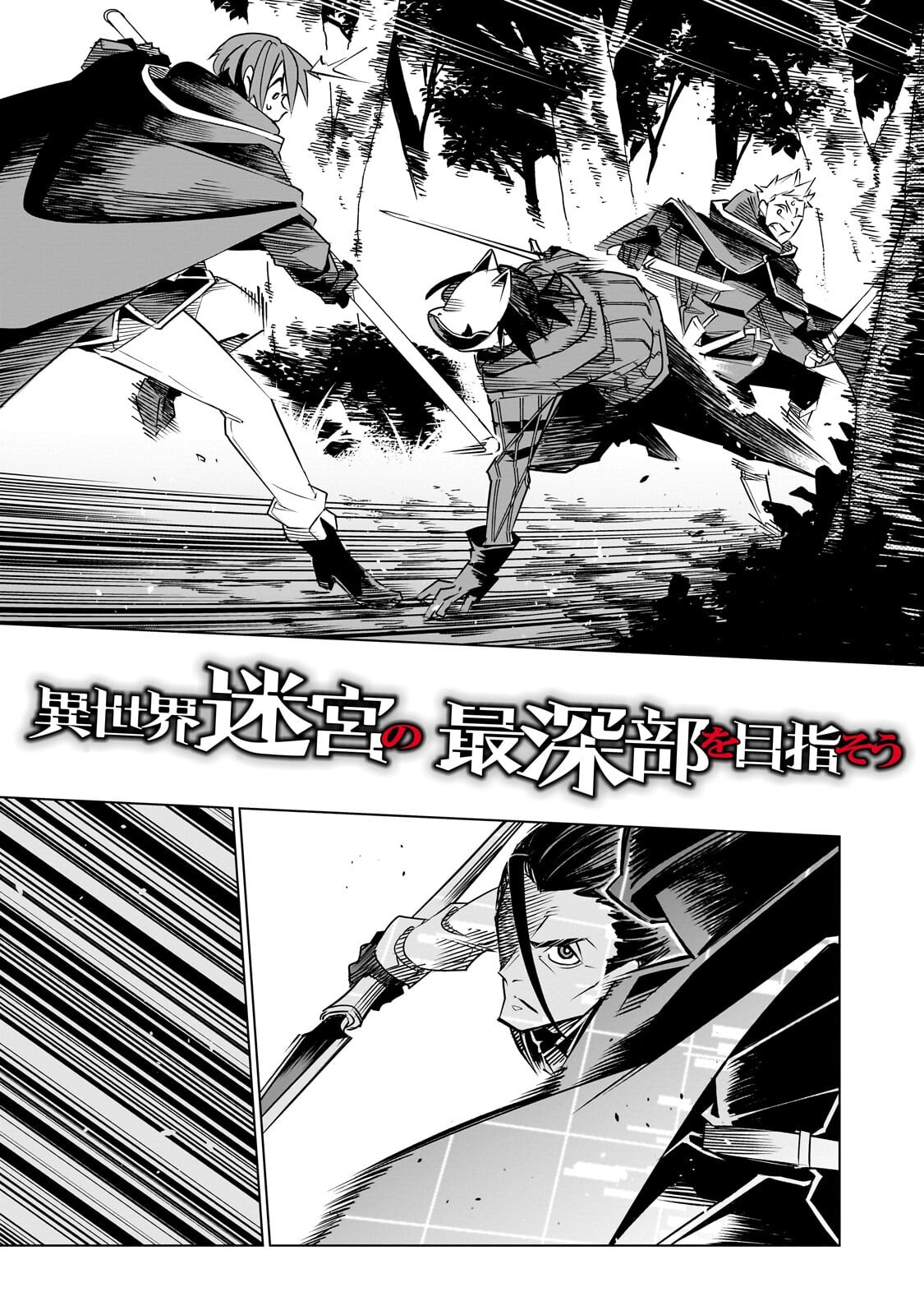 Isekai Meikyuu no Saishinbu o Mezasou Chap 42 - Next Chap 43