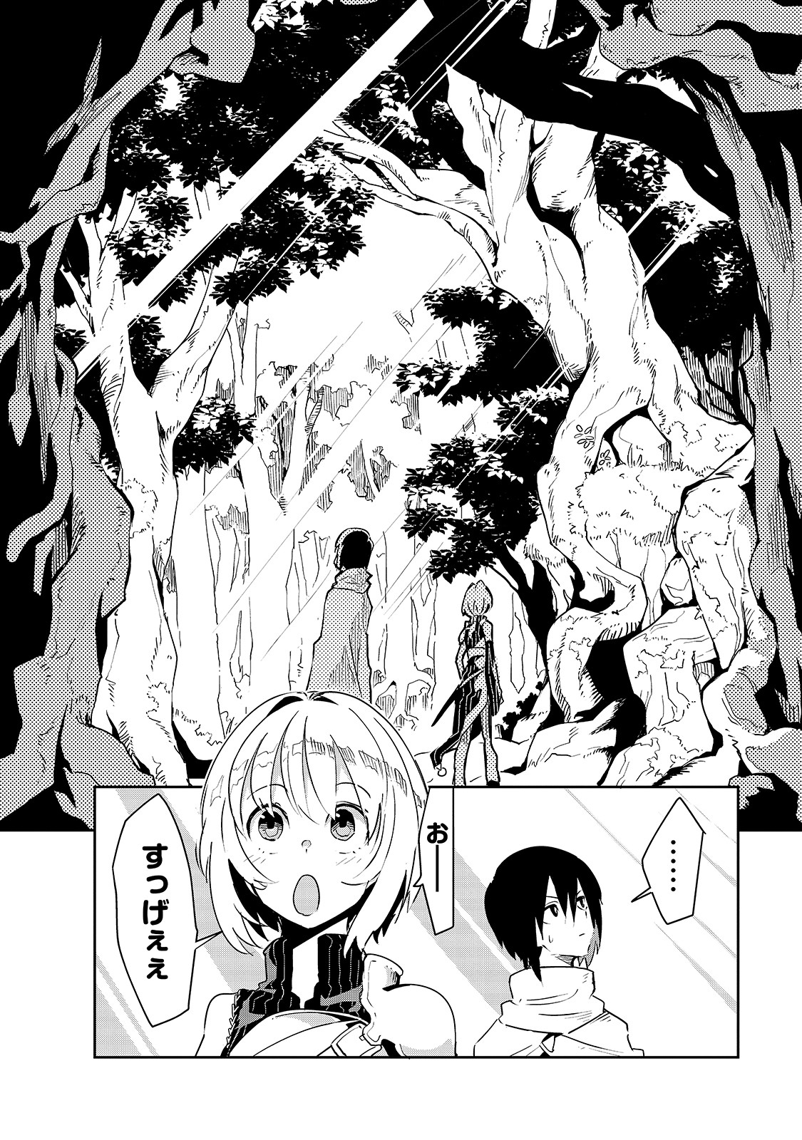 Isekai Meikyuu no Saishinbu o Mezasou Chap 6 - Next Chap 7