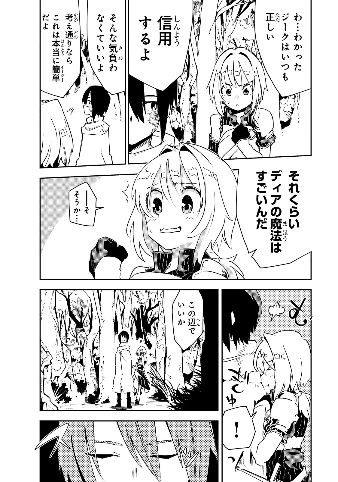 Isekai Meikyuu no Saishinbu o Mezasou Chap 6 - Next Chap 7