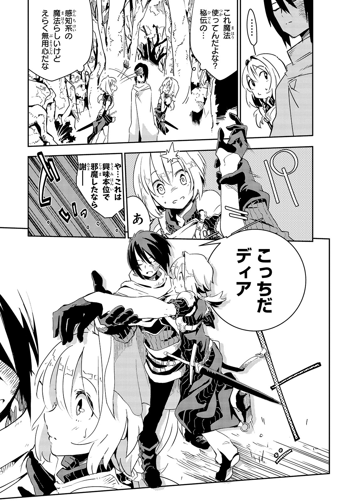 Isekai Meikyuu no Saishinbu o Mezasou Chap 6 - Next Chap 7