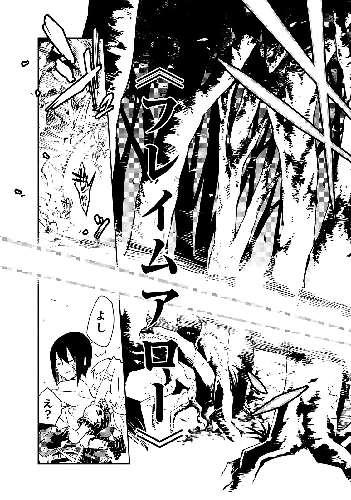 Isekai Meikyuu no Saishinbu o Mezasou Chap 6 - Next Chap 7