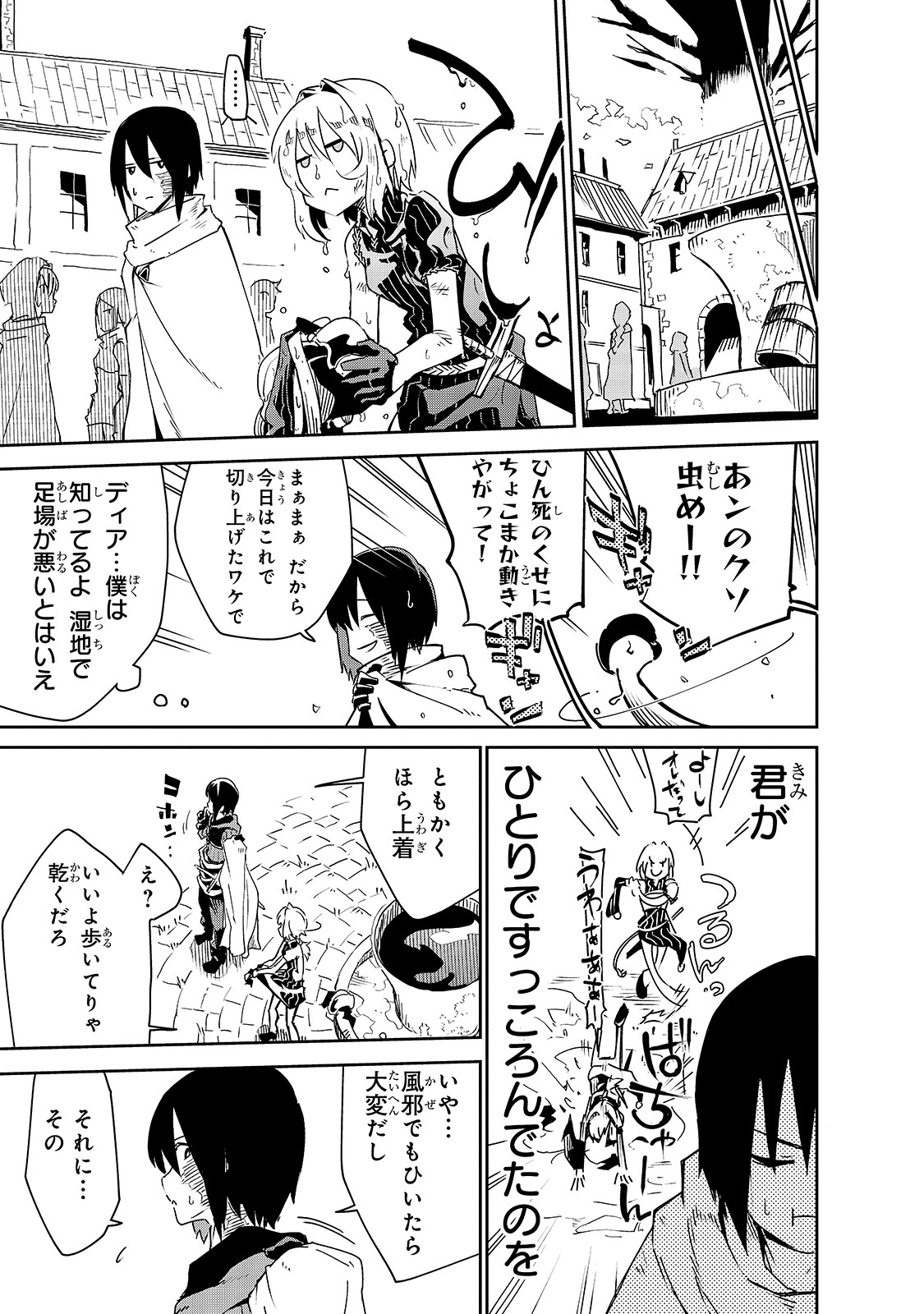 Isekai Meikyuu no Saishinbu o Mezasou Chap 6 - Next Chap 7