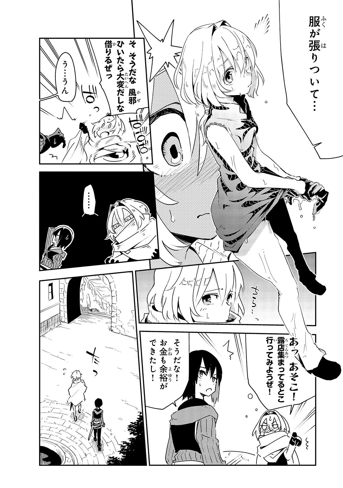 Isekai Meikyuu no Saishinbu o Mezasou Chap 6 - Next Chap 7