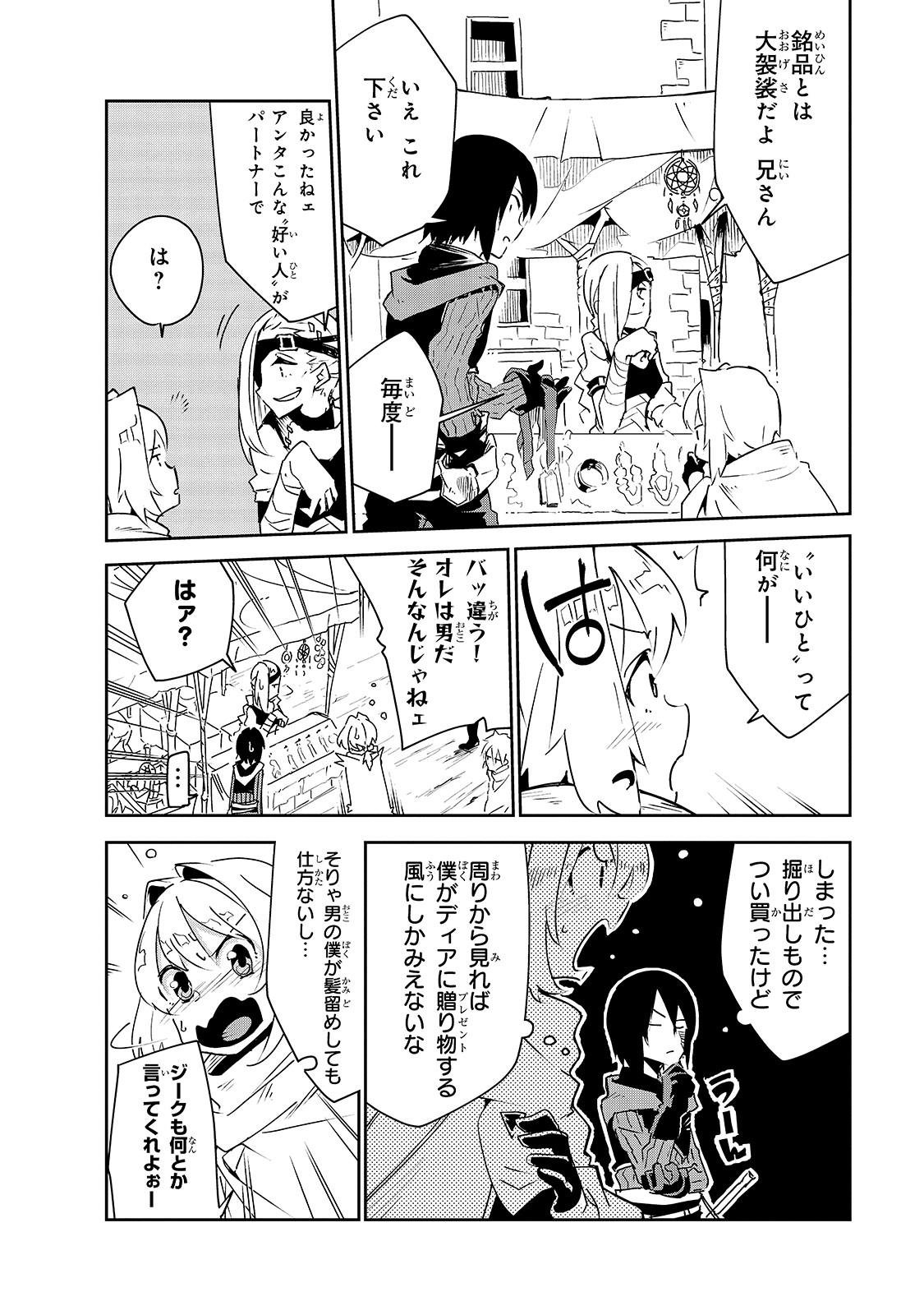 Isekai Meikyuu no Saishinbu o Mezasou Chap 6 - Next Chap 7