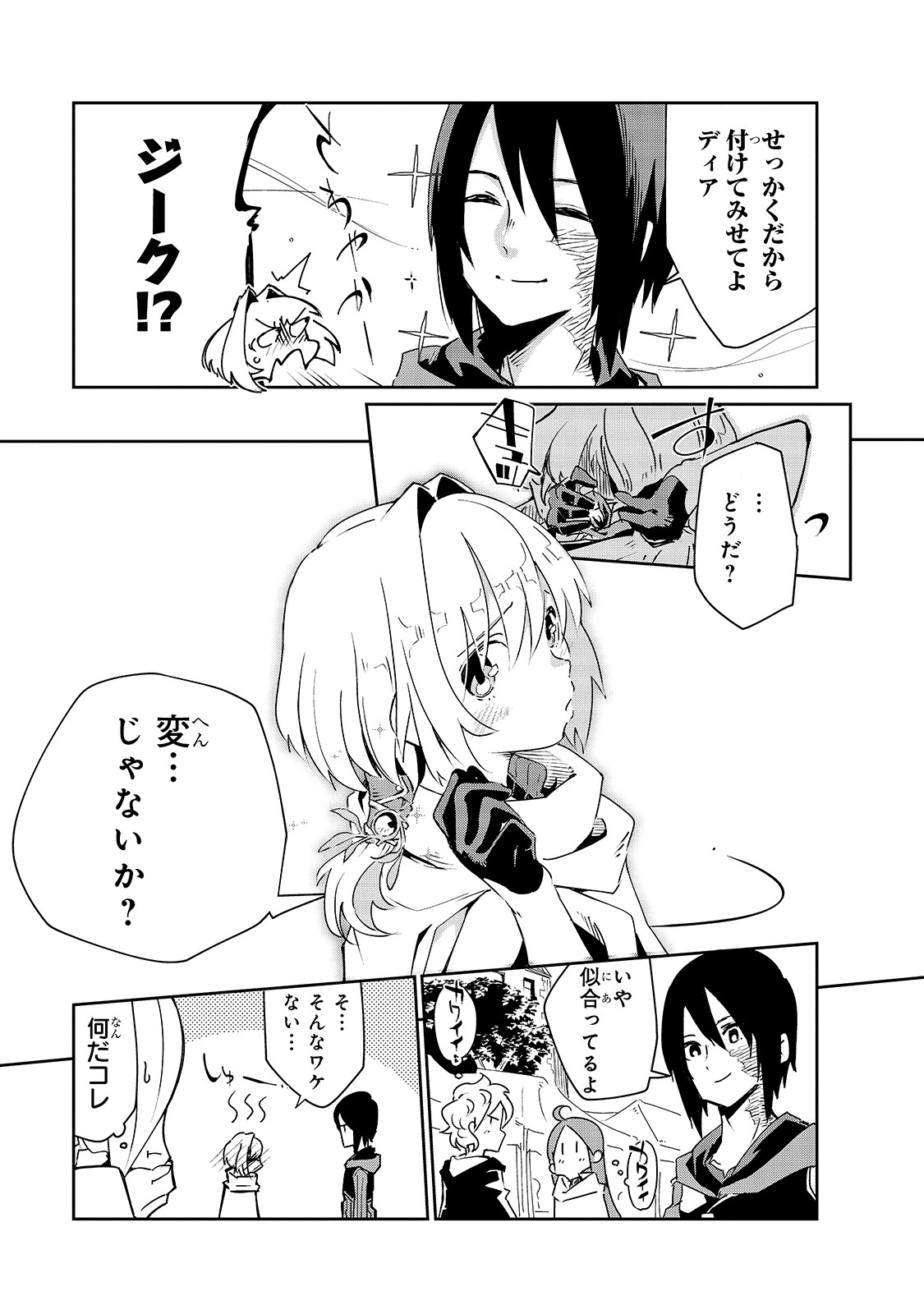 Isekai Meikyuu no Saishinbu o Mezasou Chap 6 - Next Chap 7