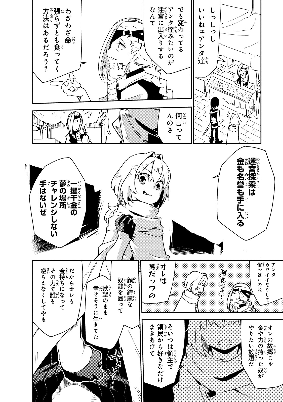 Isekai Meikyuu no Saishinbu o Mezasou Chap 6 - Next Chap 7