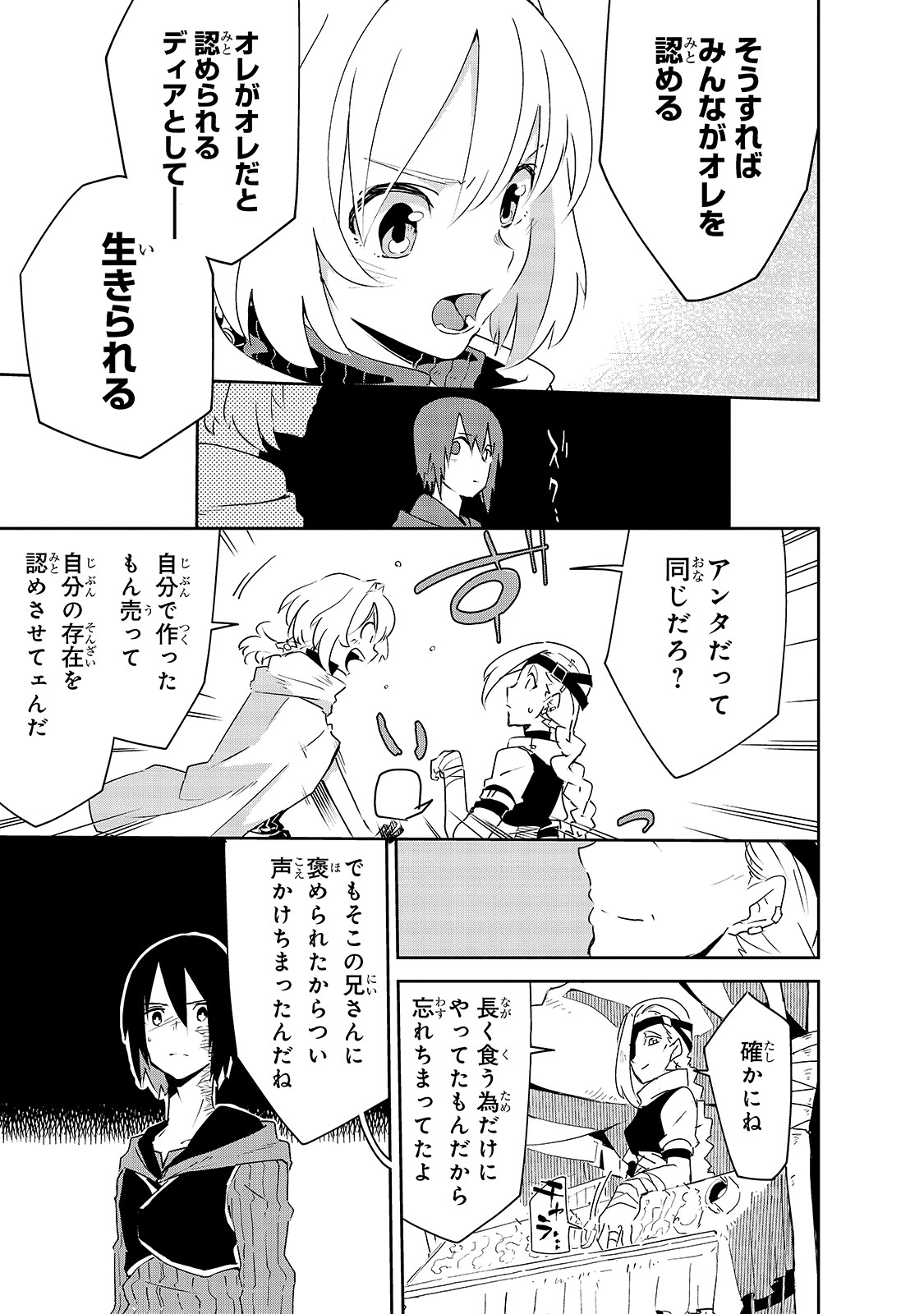Isekai Meikyuu no Saishinbu o Mezasou Chap 6 - Next Chap 7