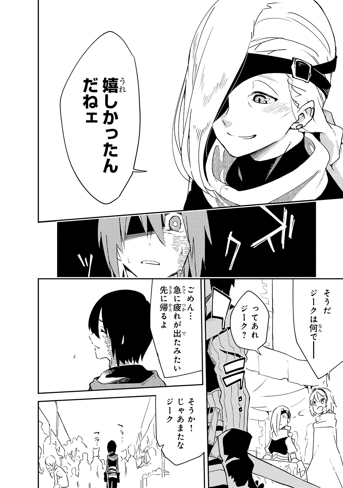 Isekai Meikyuu no Saishinbu o Mezasou Chap 6 - Next Chap 7