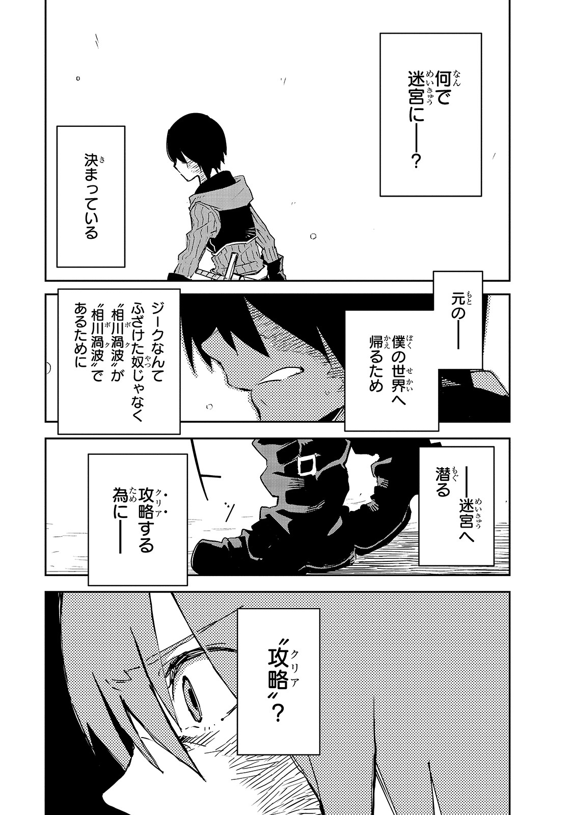 Isekai Meikyuu no Saishinbu o Mezasou Chap 6 - Next Chap 7