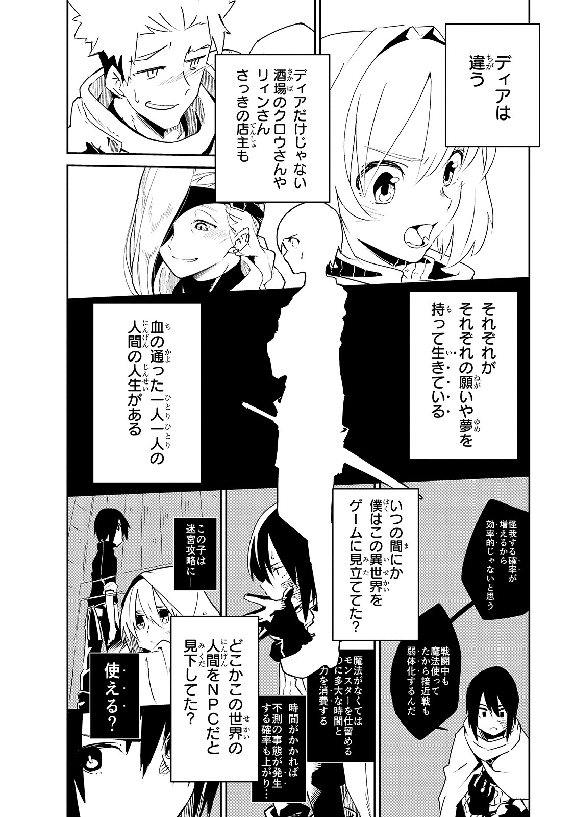Isekai Meikyuu no Saishinbu o Mezasou Chap 6 - Next Chap 7