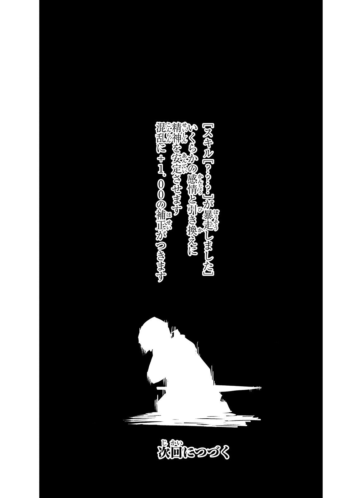 Isekai Meikyuu no Saishinbu o Mezasou Chap 6 - Next Chap 7