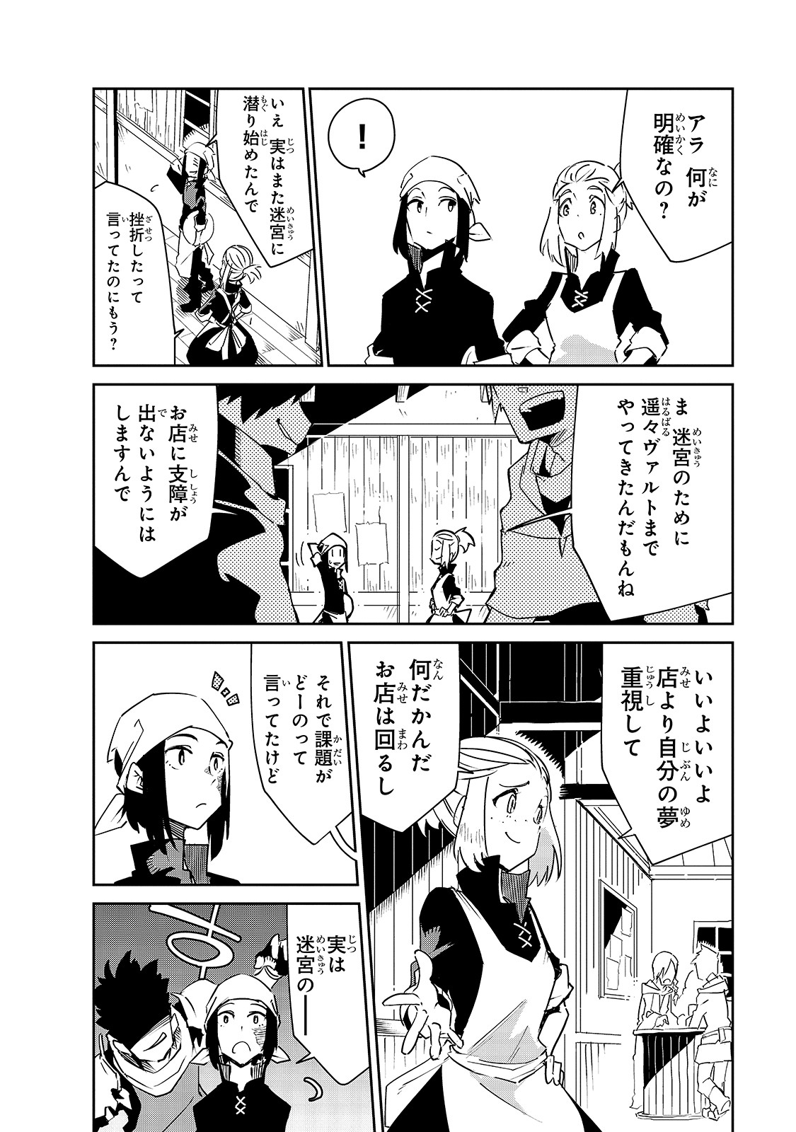 Isekai Meikyuu no Saishinbu o Mezasou Chap 6 - Next Chap 7