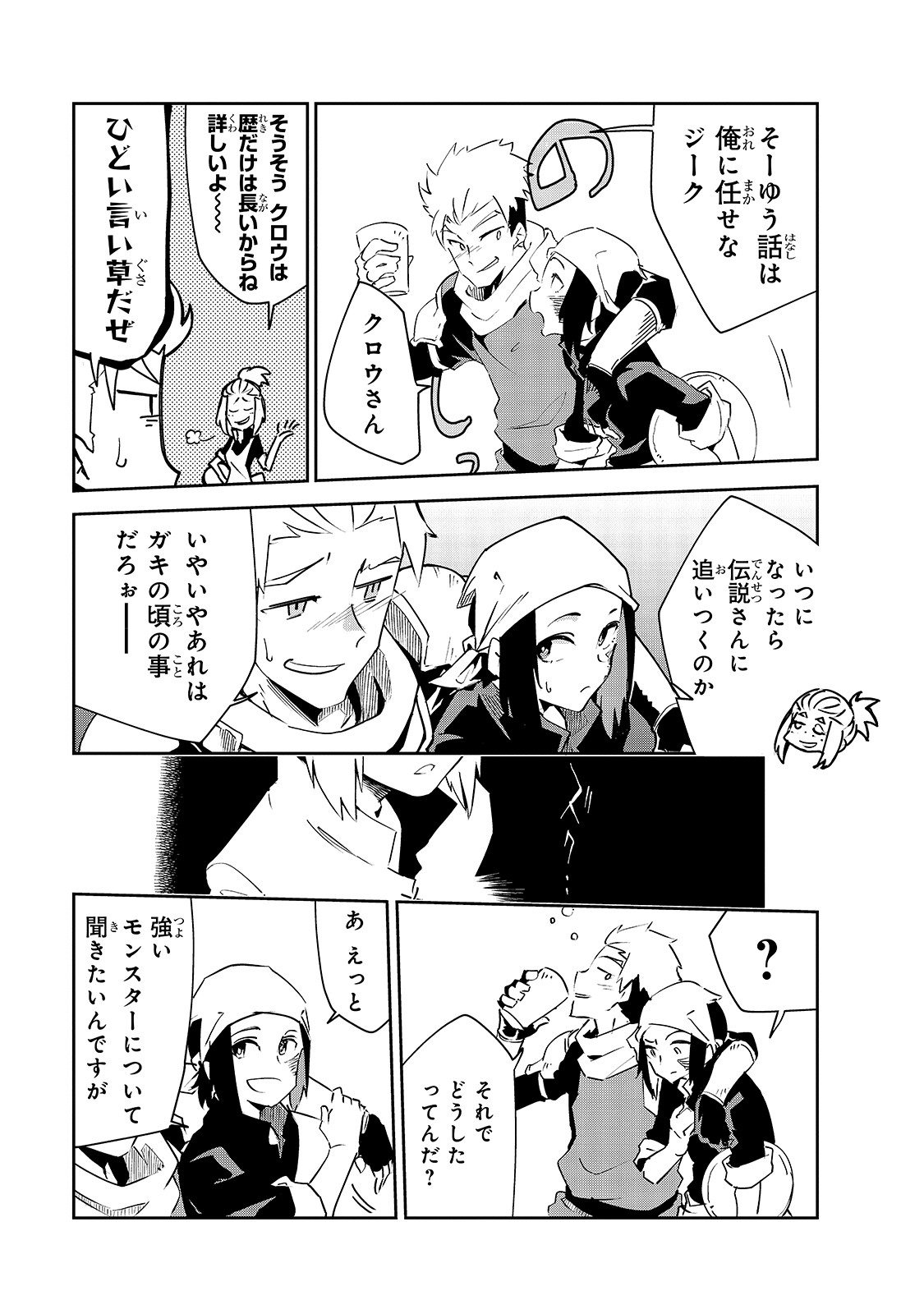Isekai Meikyuu no Saishinbu o Mezasou Chap 6 - Next Chap 7