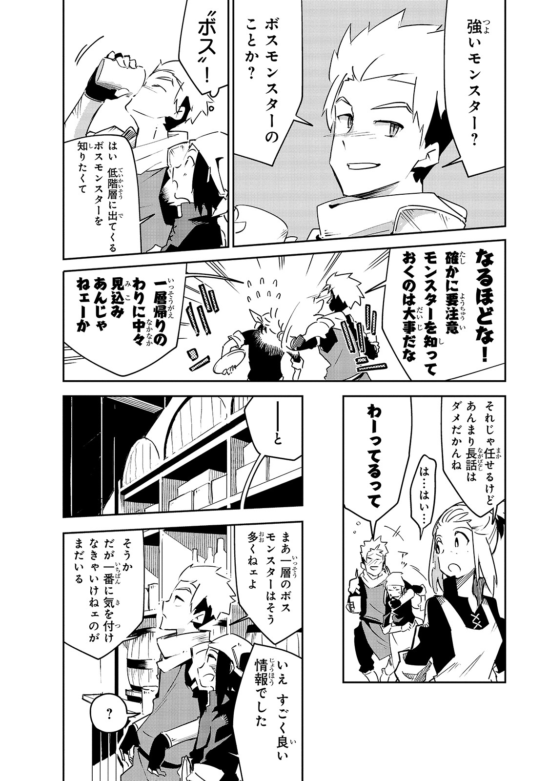 Isekai Meikyuu no Saishinbu o Mezasou Chap 6 - Next Chap 7