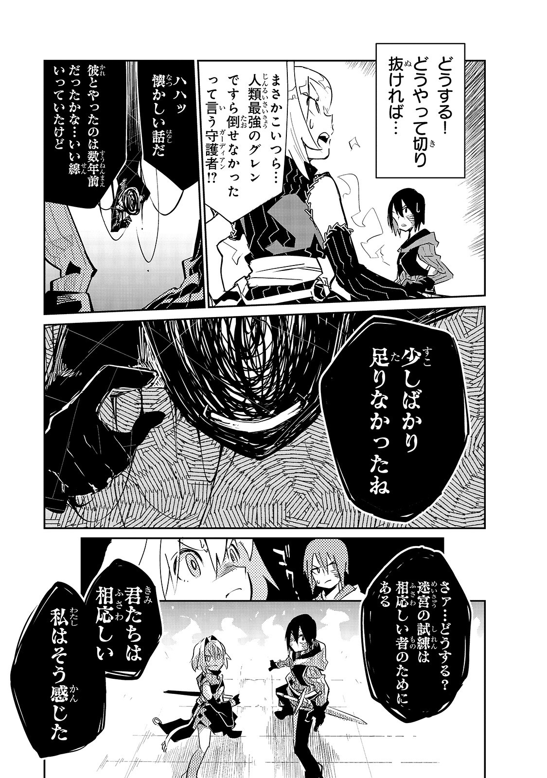 Isekai Meikyuu no Saishinbu o Mezasou Chap 9 - Next Chap 10