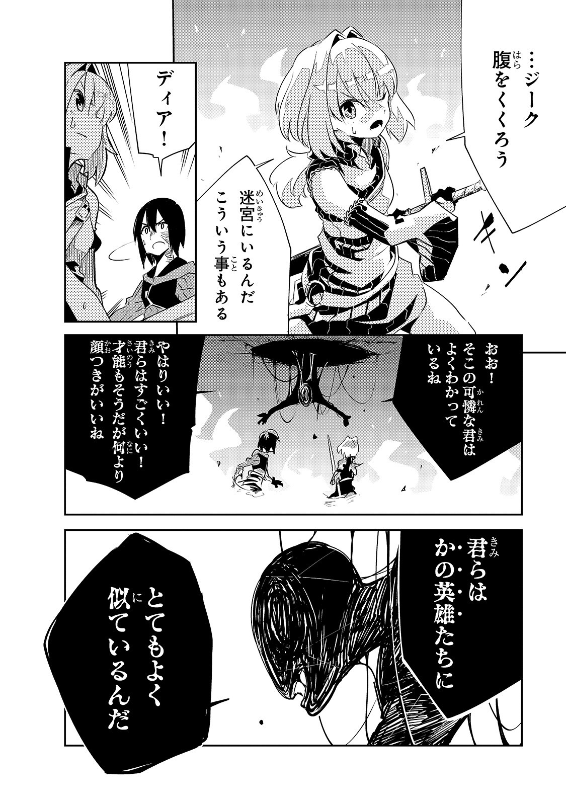 Isekai Meikyuu no Saishinbu o Mezasou Chap 9 - Next Chap 10