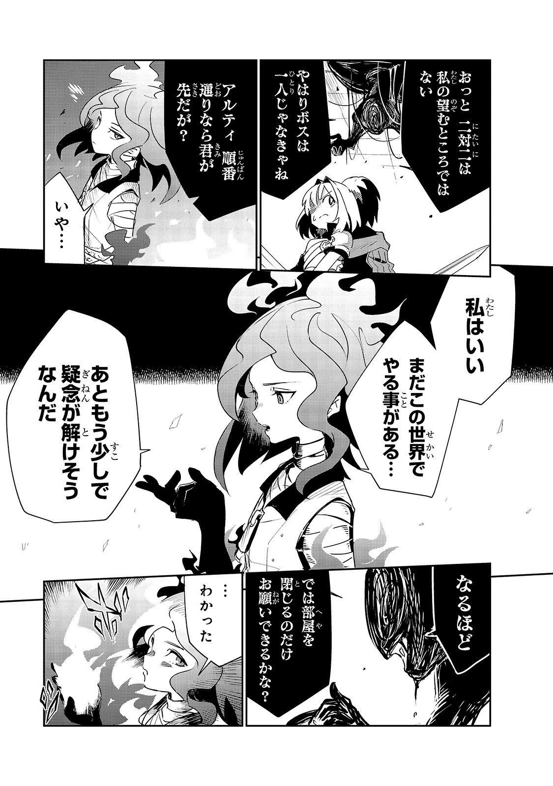 Isekai Meikyuu no Saishinbu o Mezasou Chap 9 - Next Chap 10