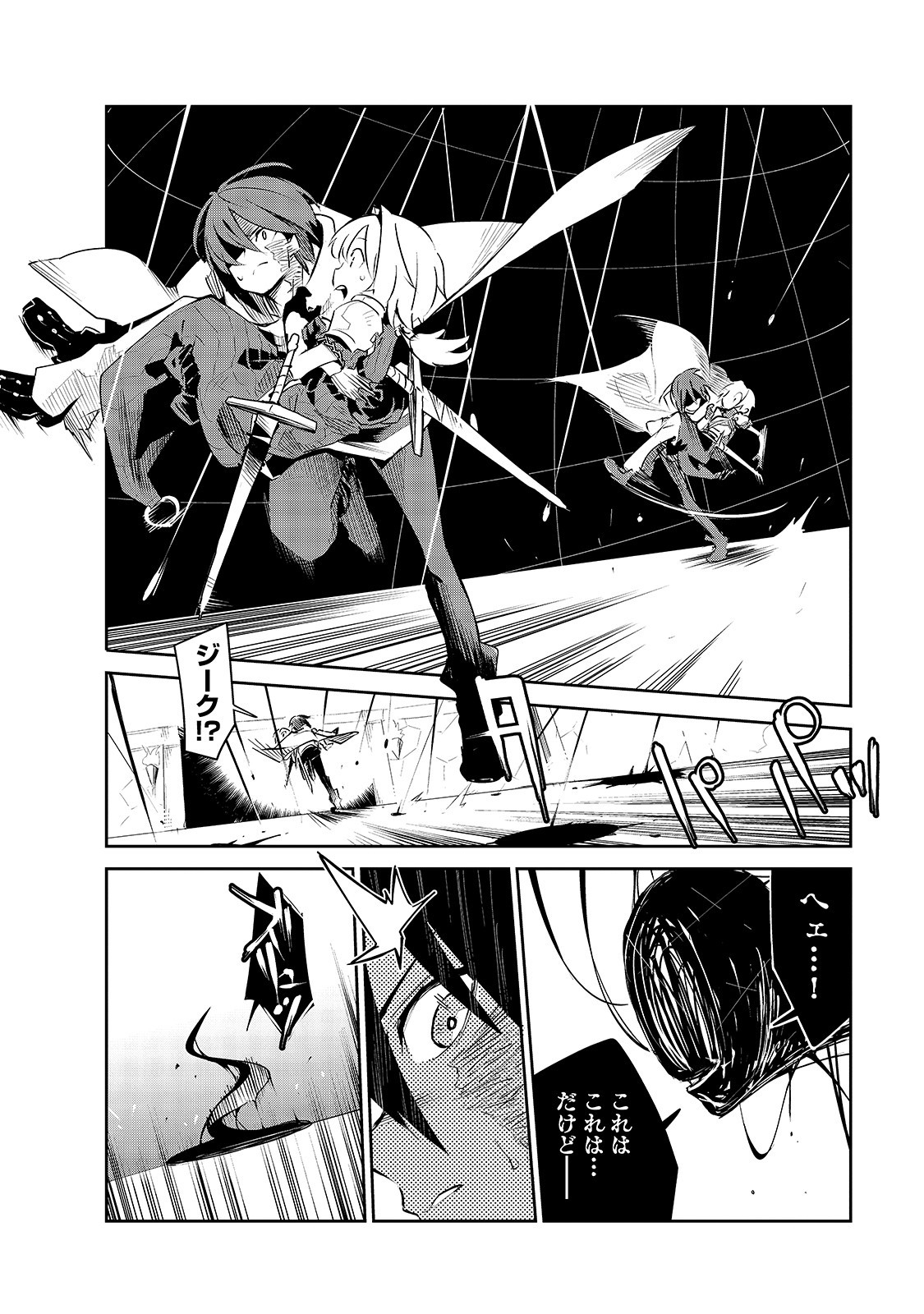 Isekai Meikyuu no Saishinbu o Mezasou Chap 9 - Next Chap 10