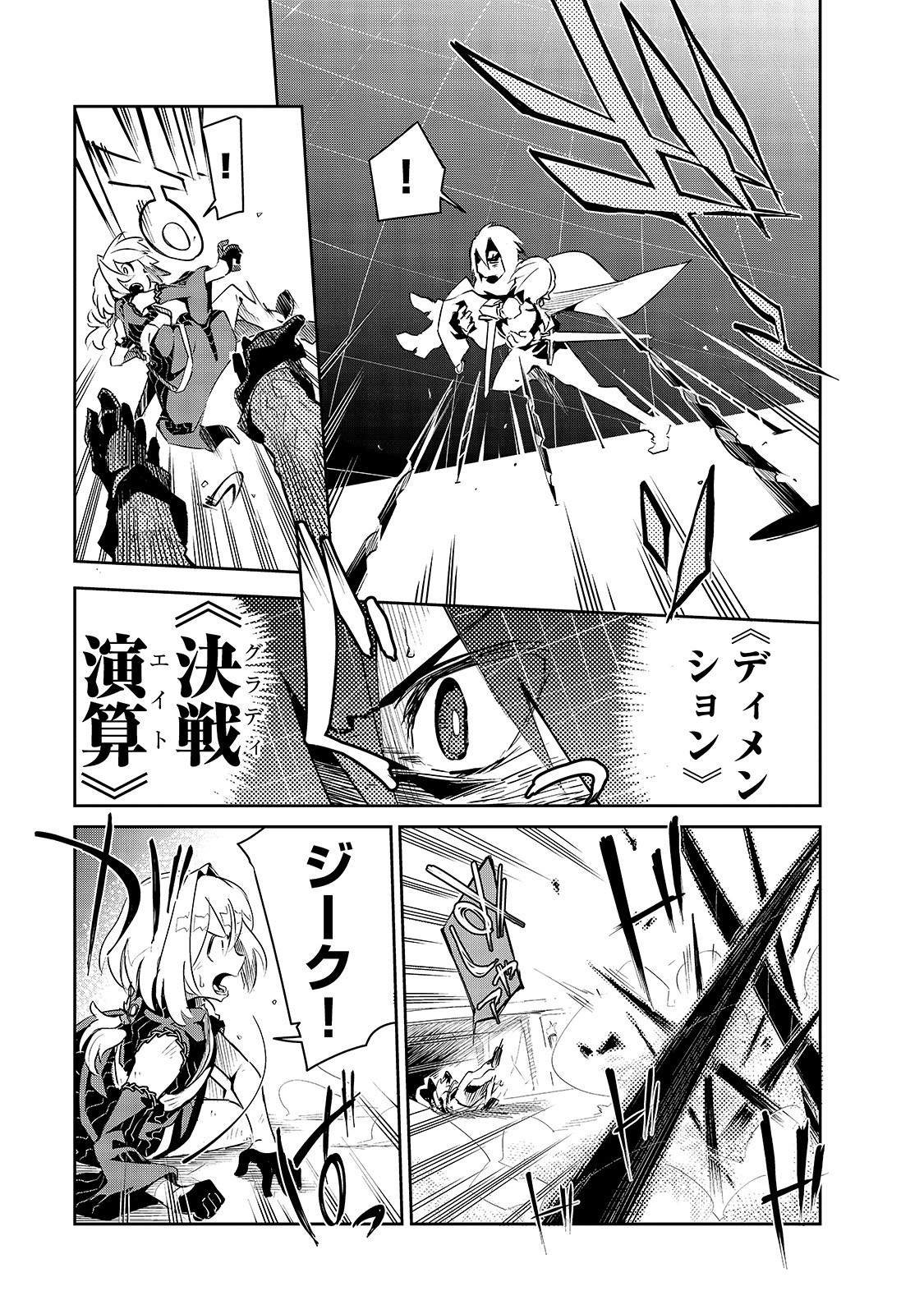 Isekai Meikyuu no Saishinbu o Mezasou Chap 9 - Next Chap 10