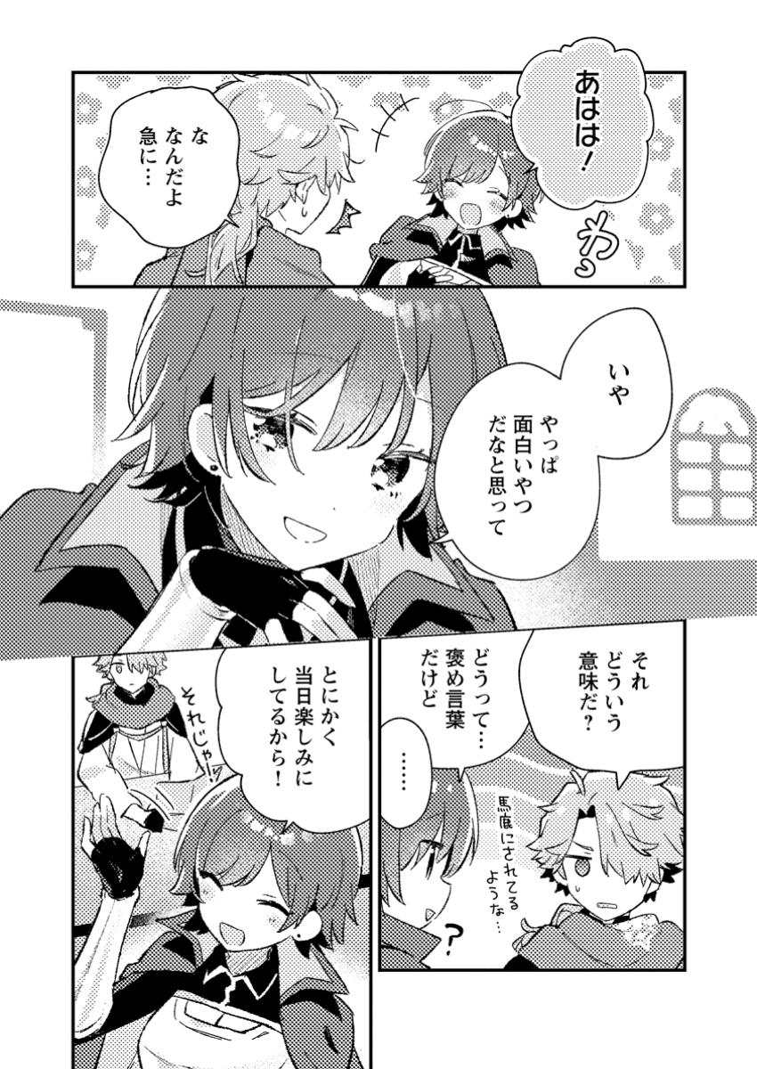 Isekai Merchant: Living a Rich Slow Life With Chap 4.3 - Next Chap 5.3