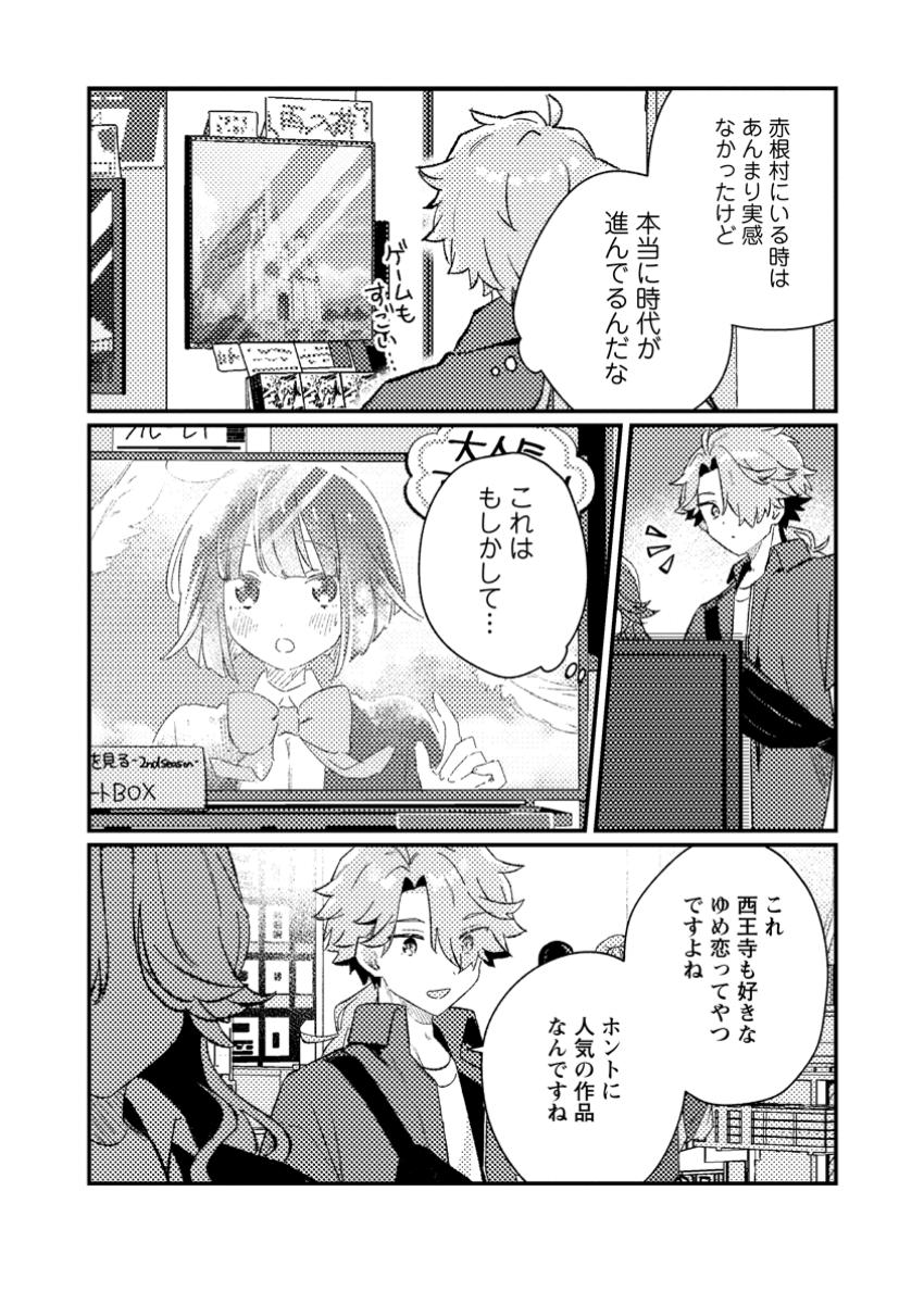 Isekai Merchant: Living a Rich Slow Life With Chap 4.3 - Next Chap 5.3