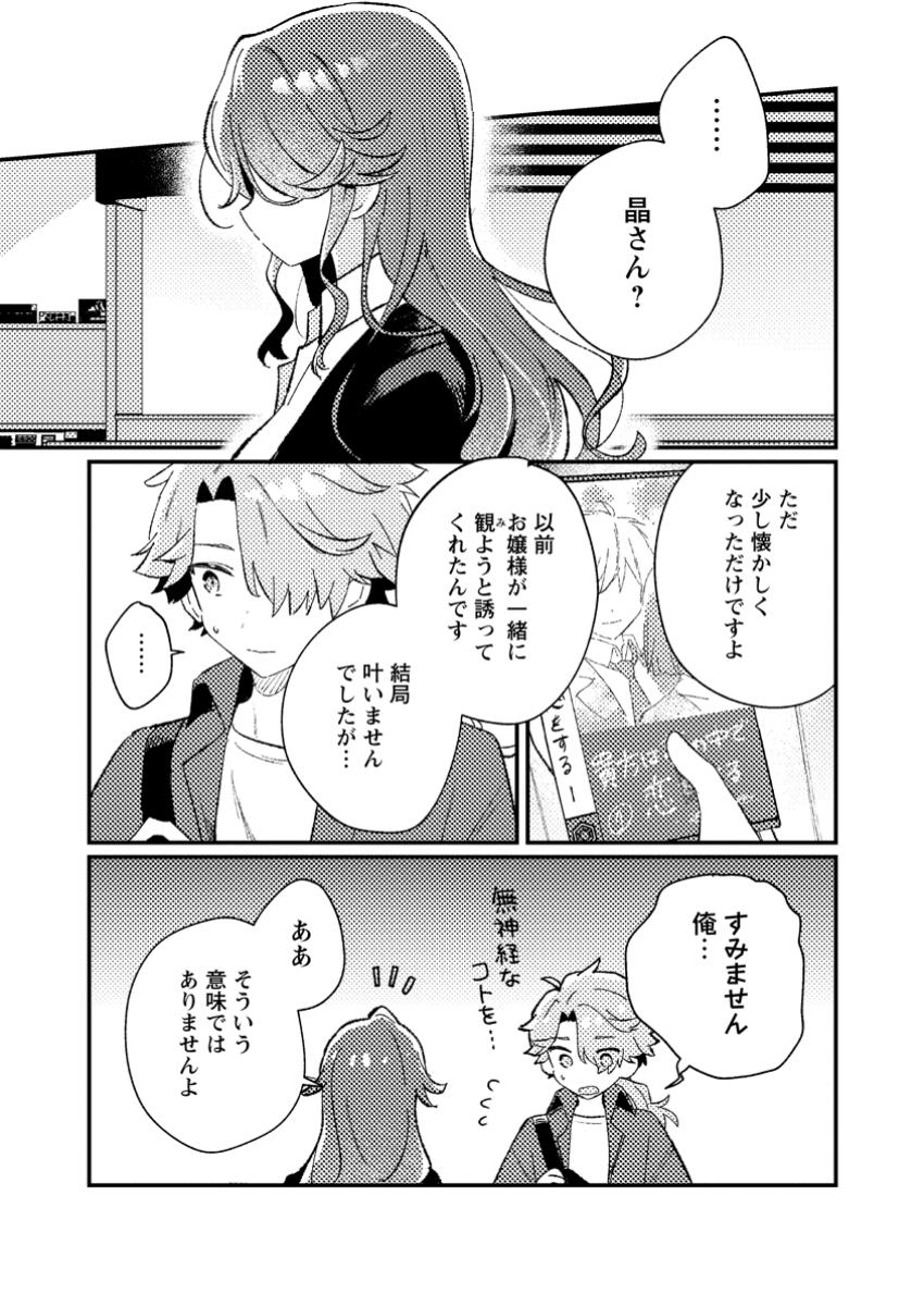 Isekai Merchant: Living a Rich Slow Life With Chap 4.3 - Next Chap 5.3